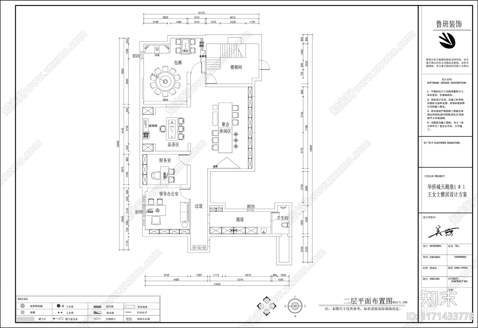 侘寂茶馆施工图下载【ID:1171433778】