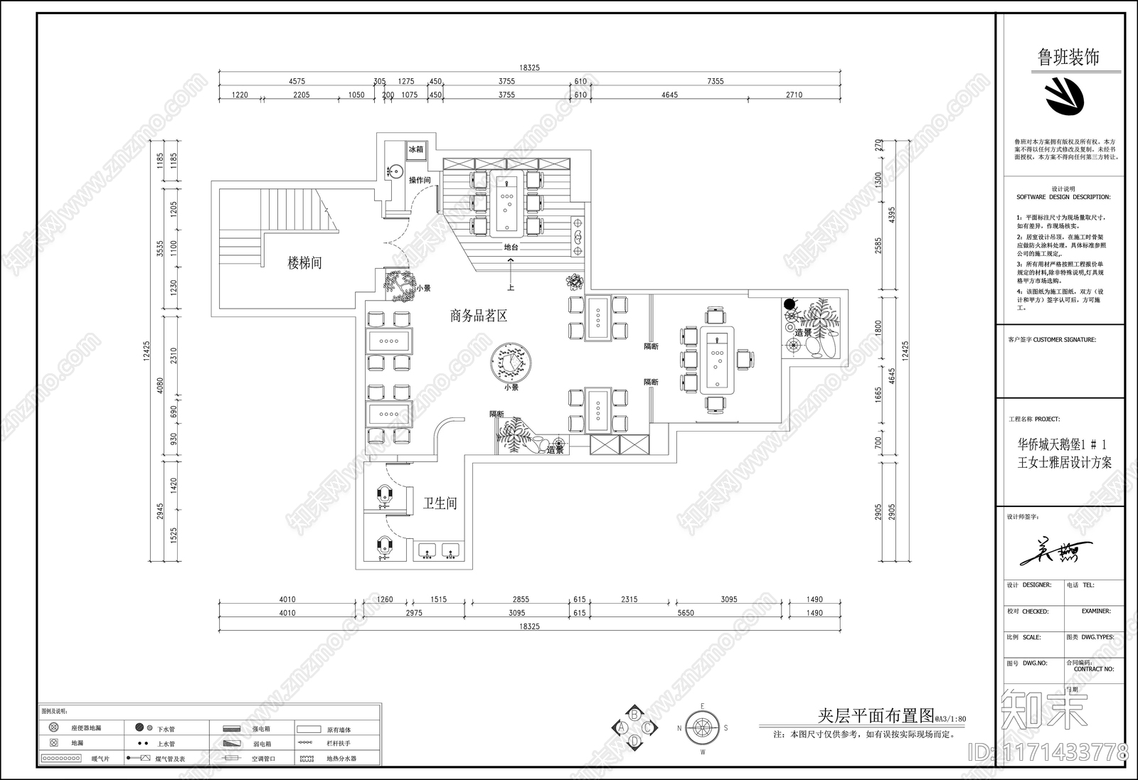 侘寂茶馆施工图下载【ID:1171433778】