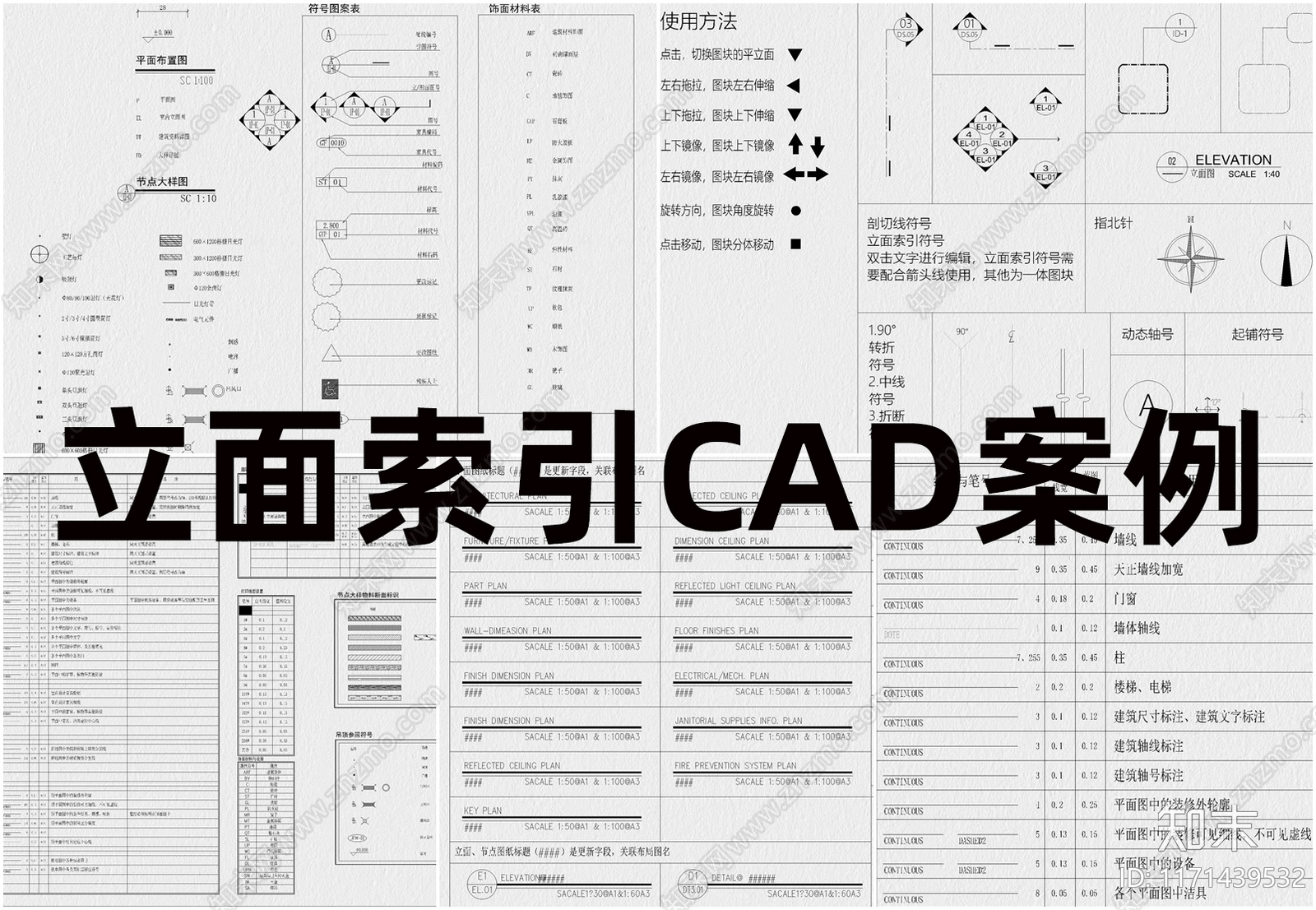 现代其他图库施工图下载【ID:1171439532】