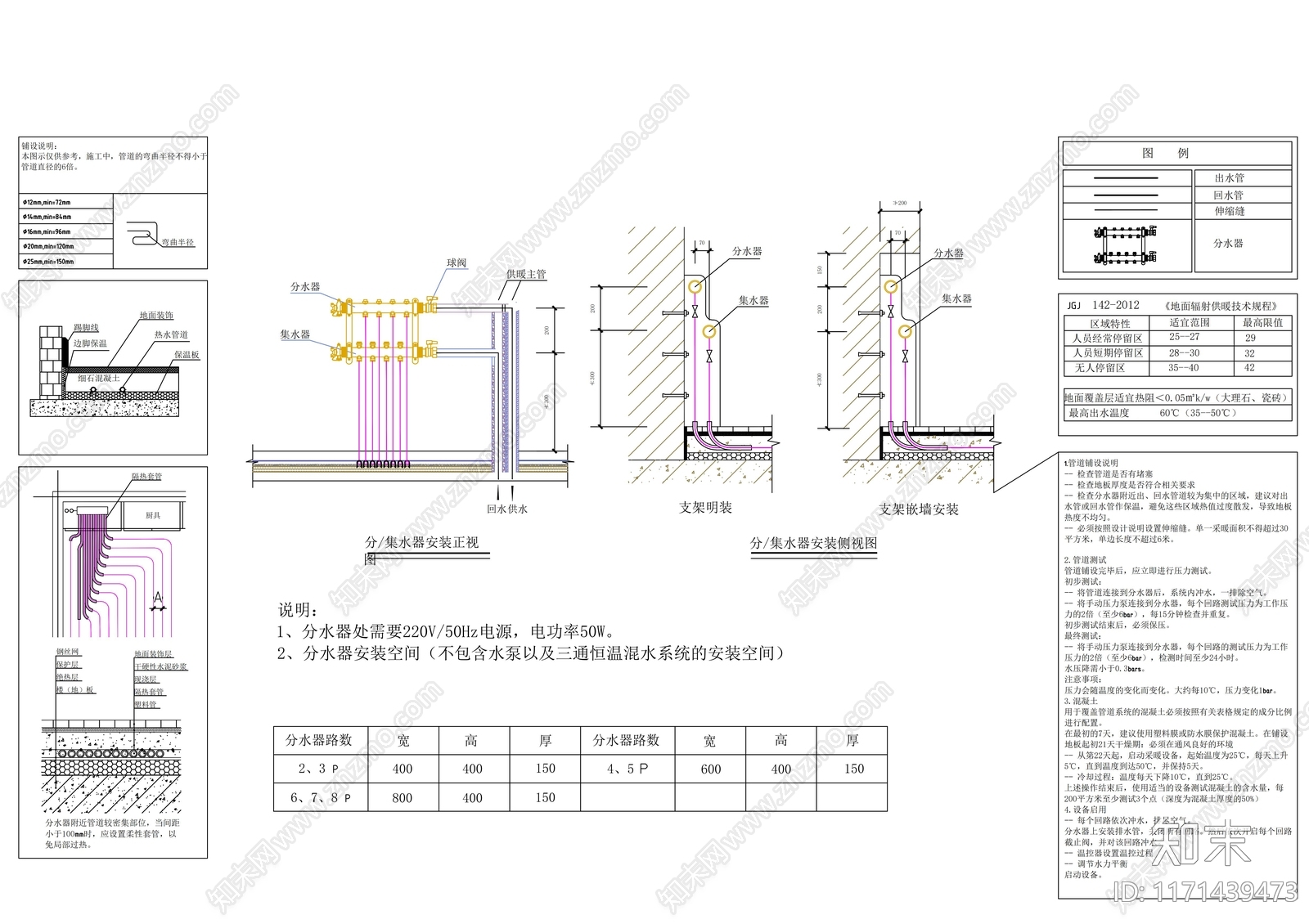 水电图施工图下载【ID:1171439473】