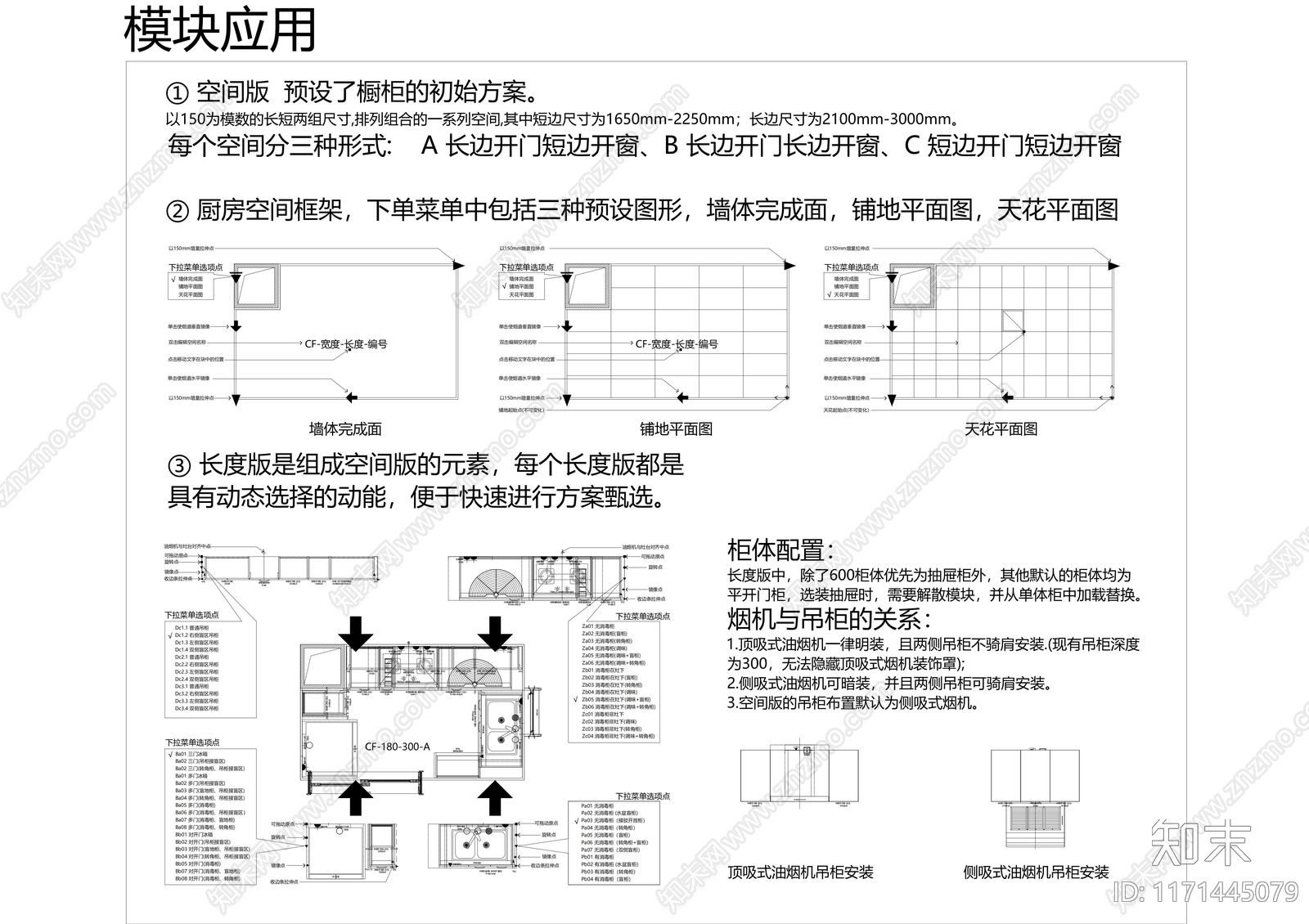 现代简约家具节点详图施工图下载【ID:1171445079】