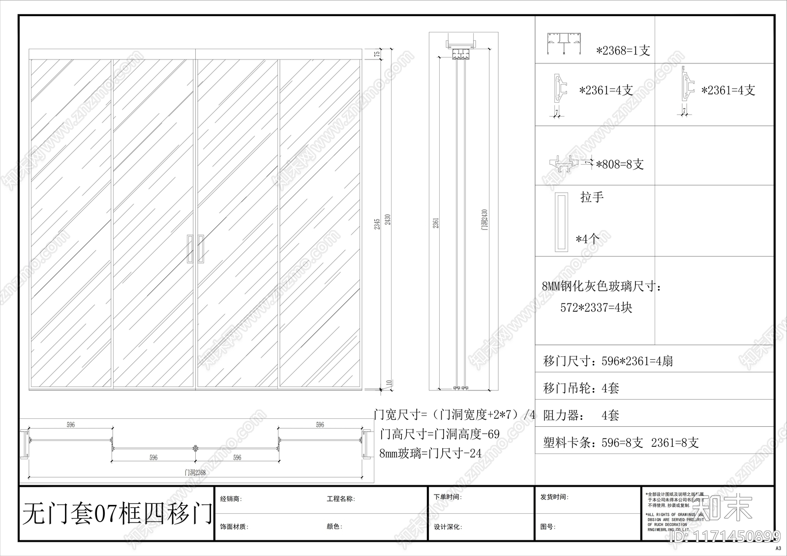 现代门cad施工图下载【ID:1171450899】