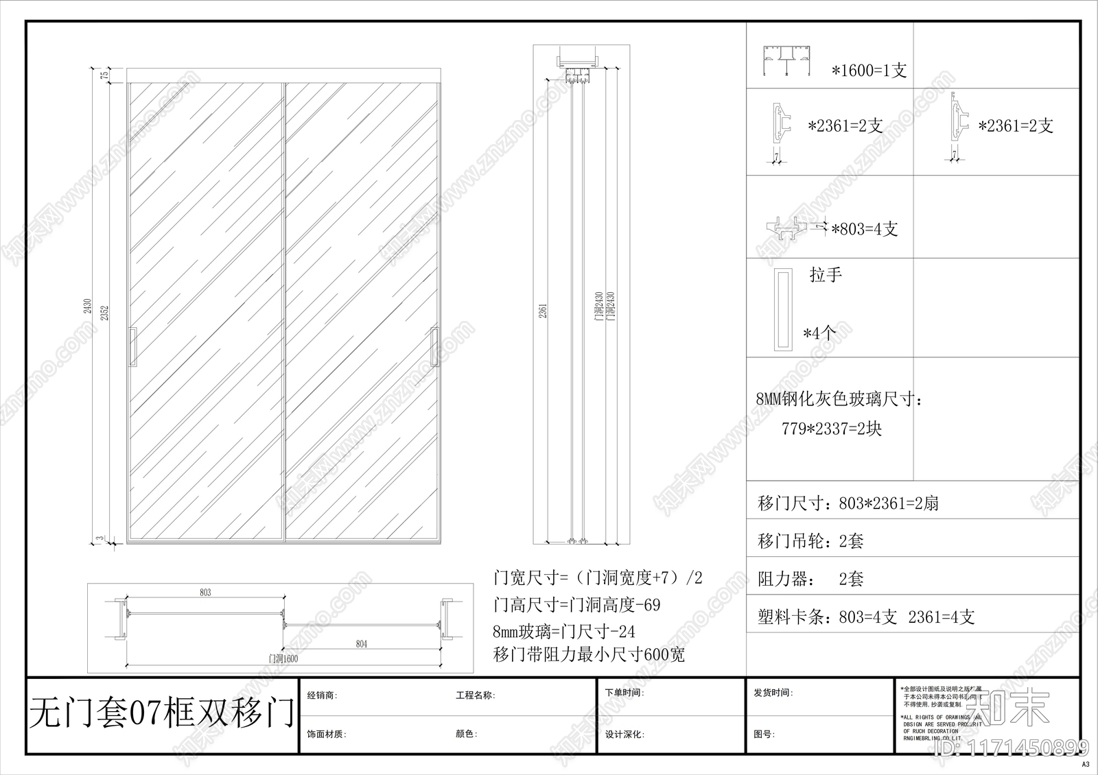 现代门cad施工图下载【ID:1171450899】