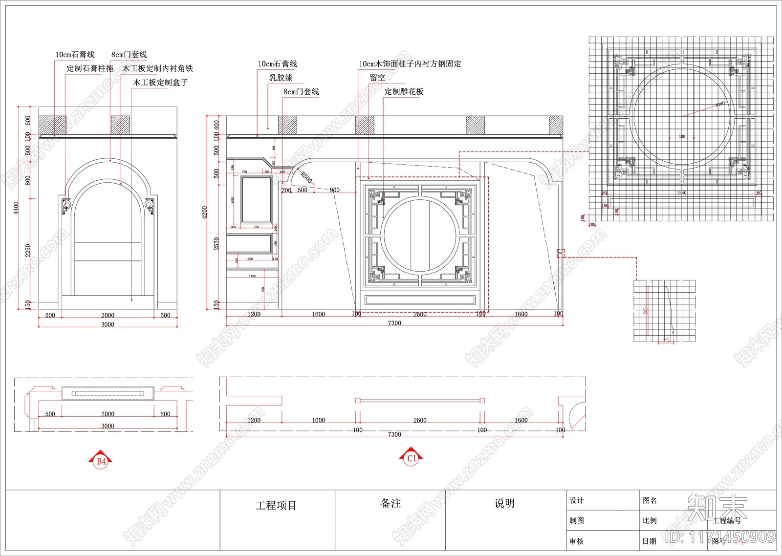 现代其他商业空间cad施工图下载【ID:1171450909】