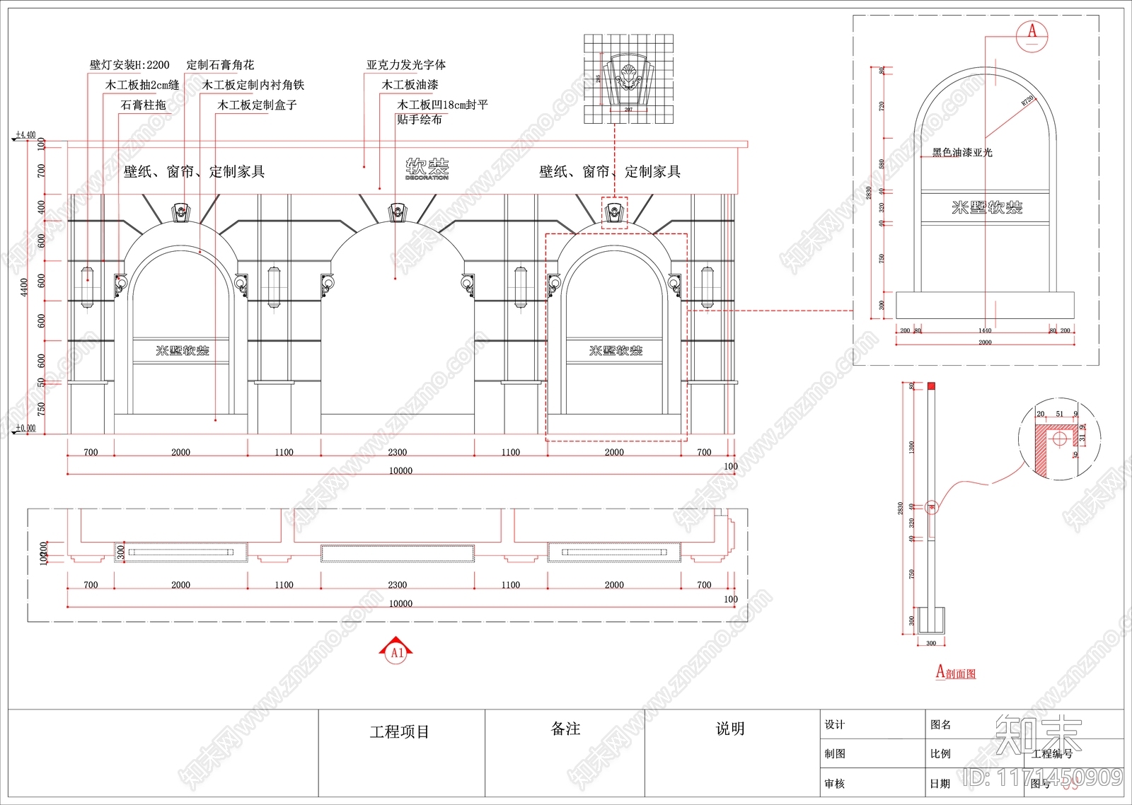 现代其他商业空间cad施工图下载【ID:1171450909】