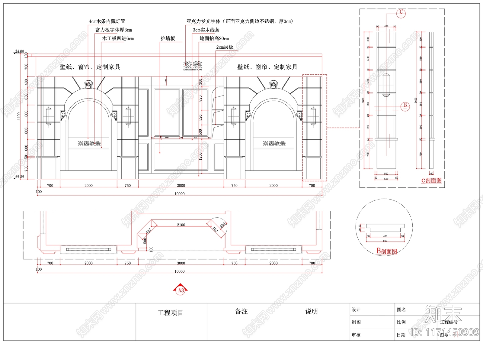 现代其他商业空间cad施工图下载【ID:1171450909】