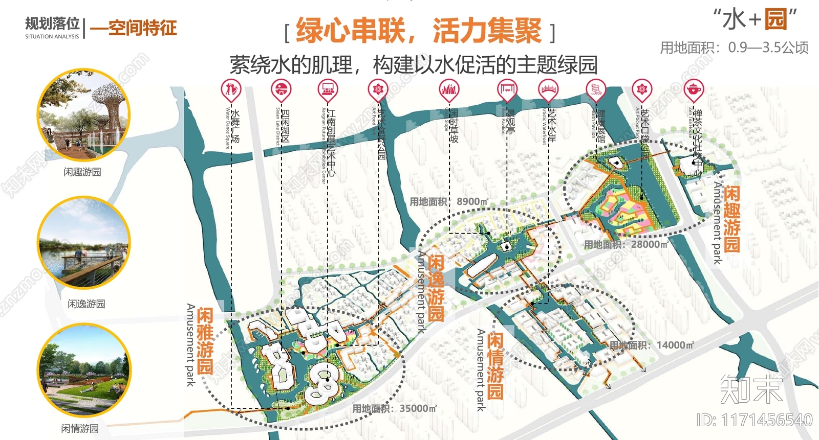局部城市设计方案文本精品下载_PDF/PPT方案_知末网