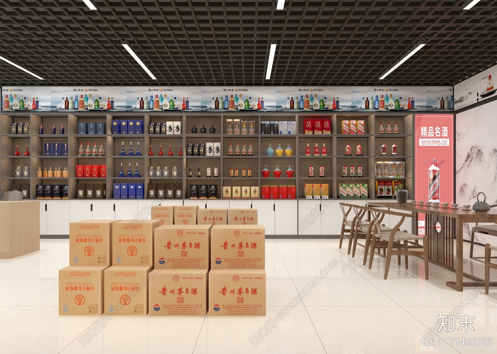 现代烟酒店3D模型下载【ID:1171456783】