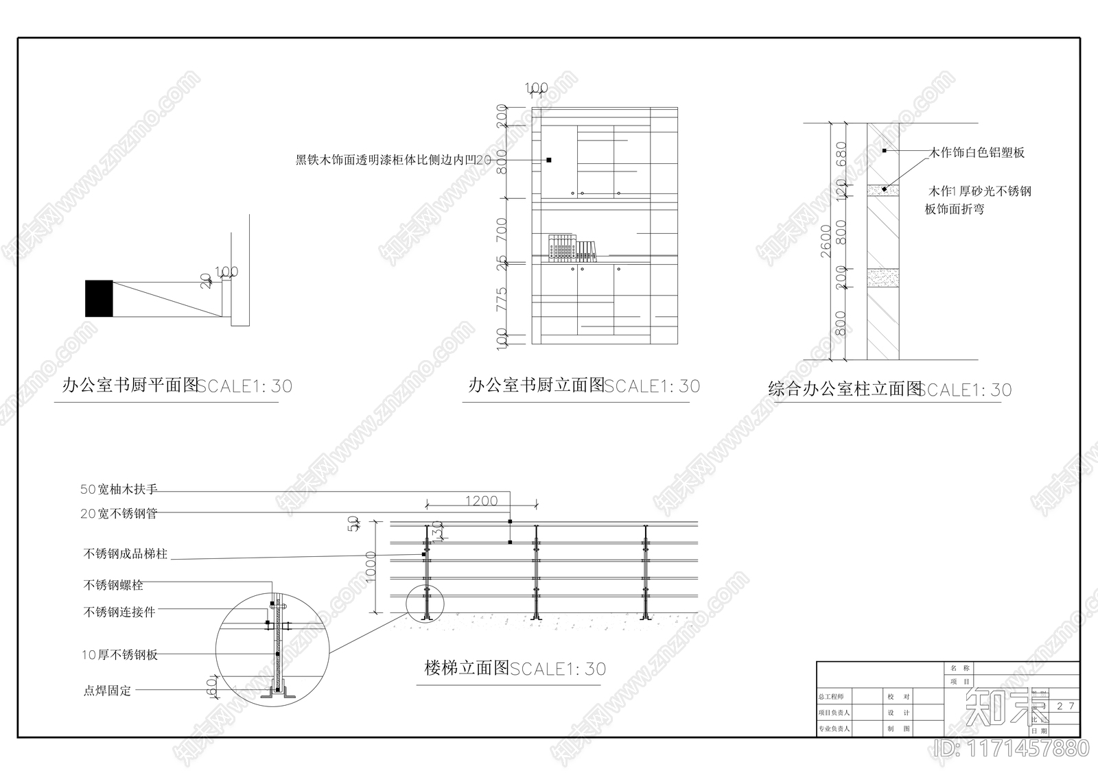 现代整体办公空间cad施工图下载【ID:1171457880】