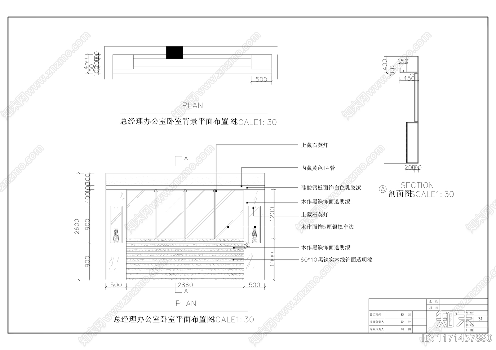 现代整体办公空间cad施工图下载【ID:1171457880】