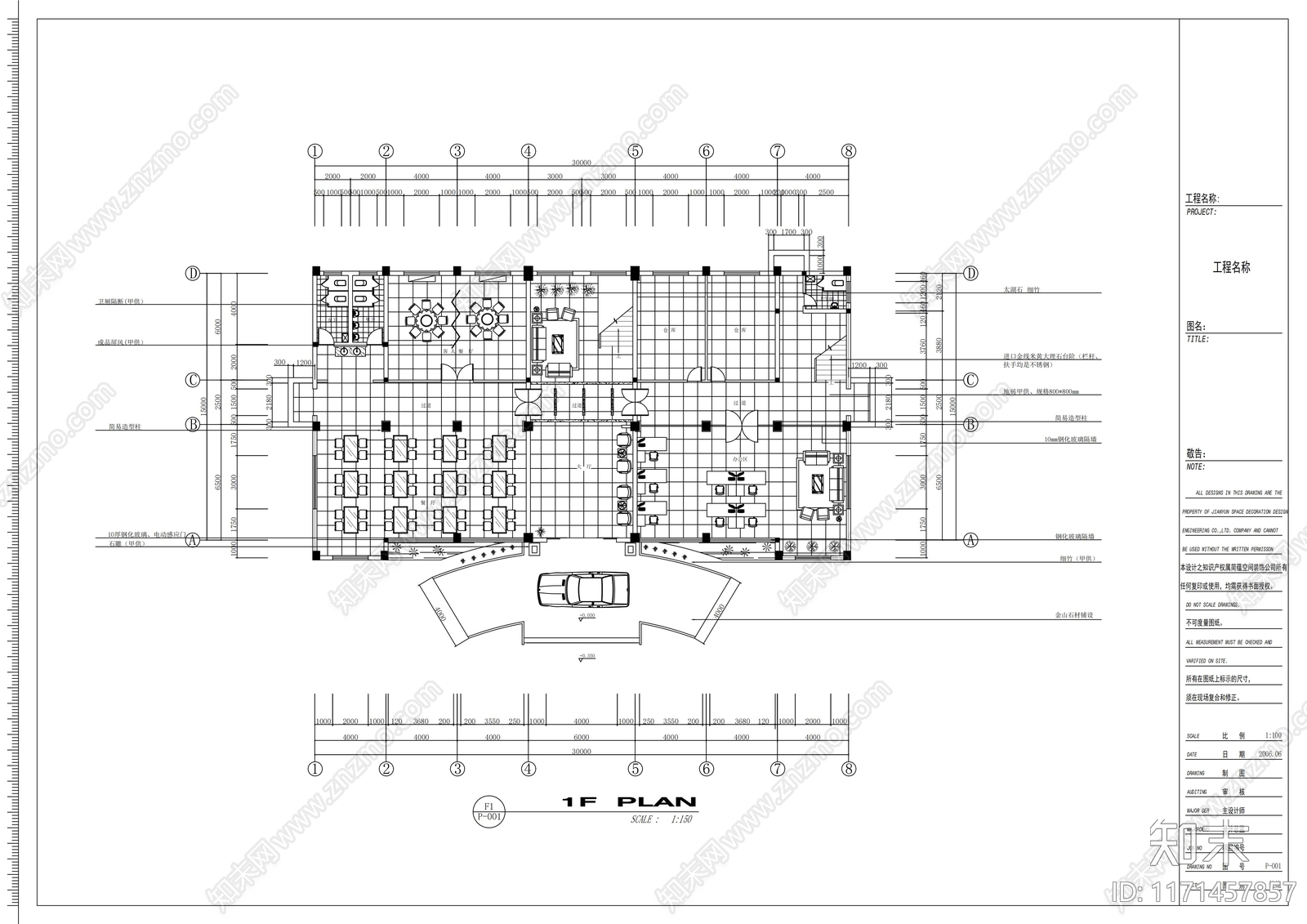 现代整体办公空间cad施工图下载【ID:1171457857】