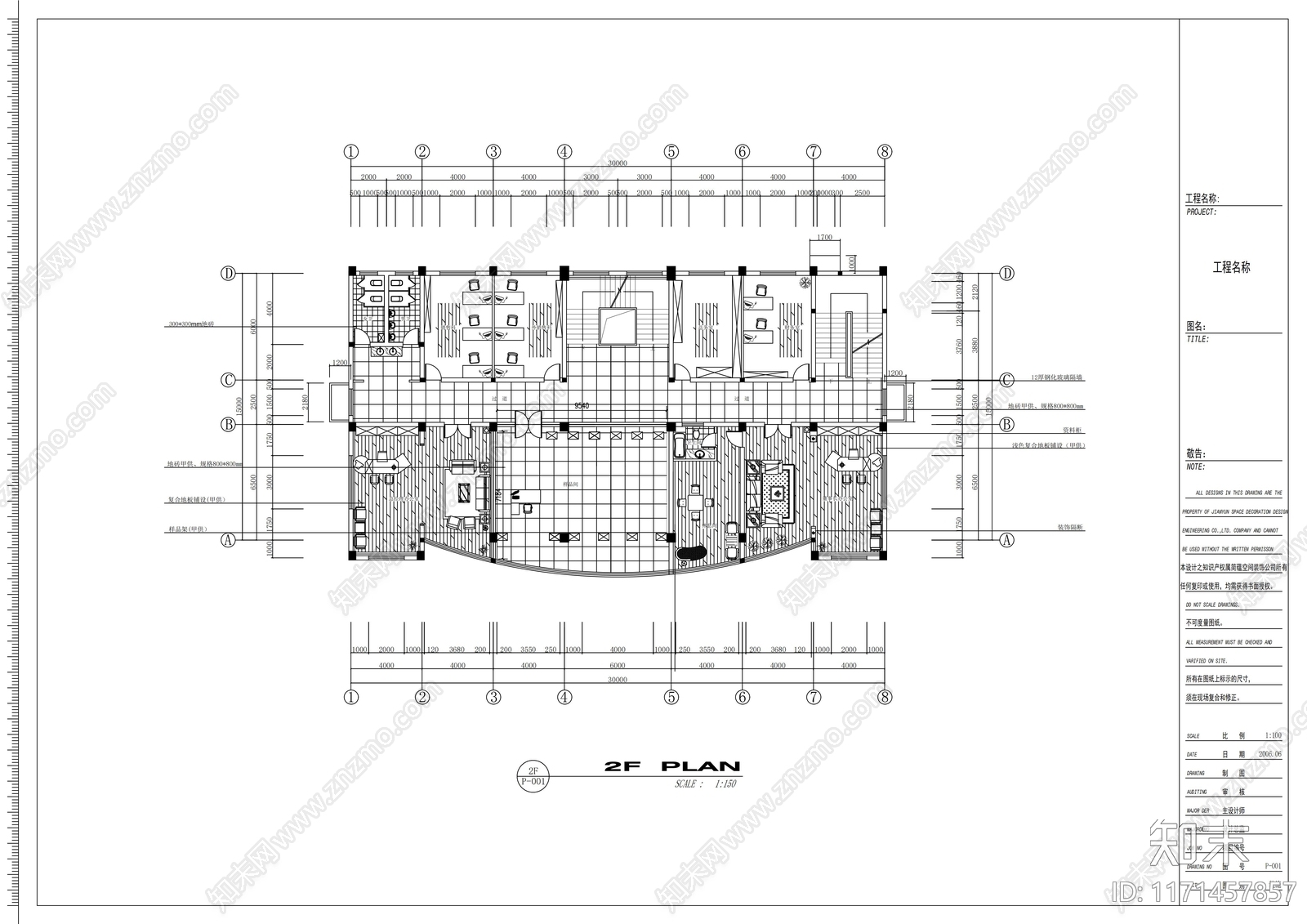 现代整体办公空间cad施工图下载【ID:1171457857】