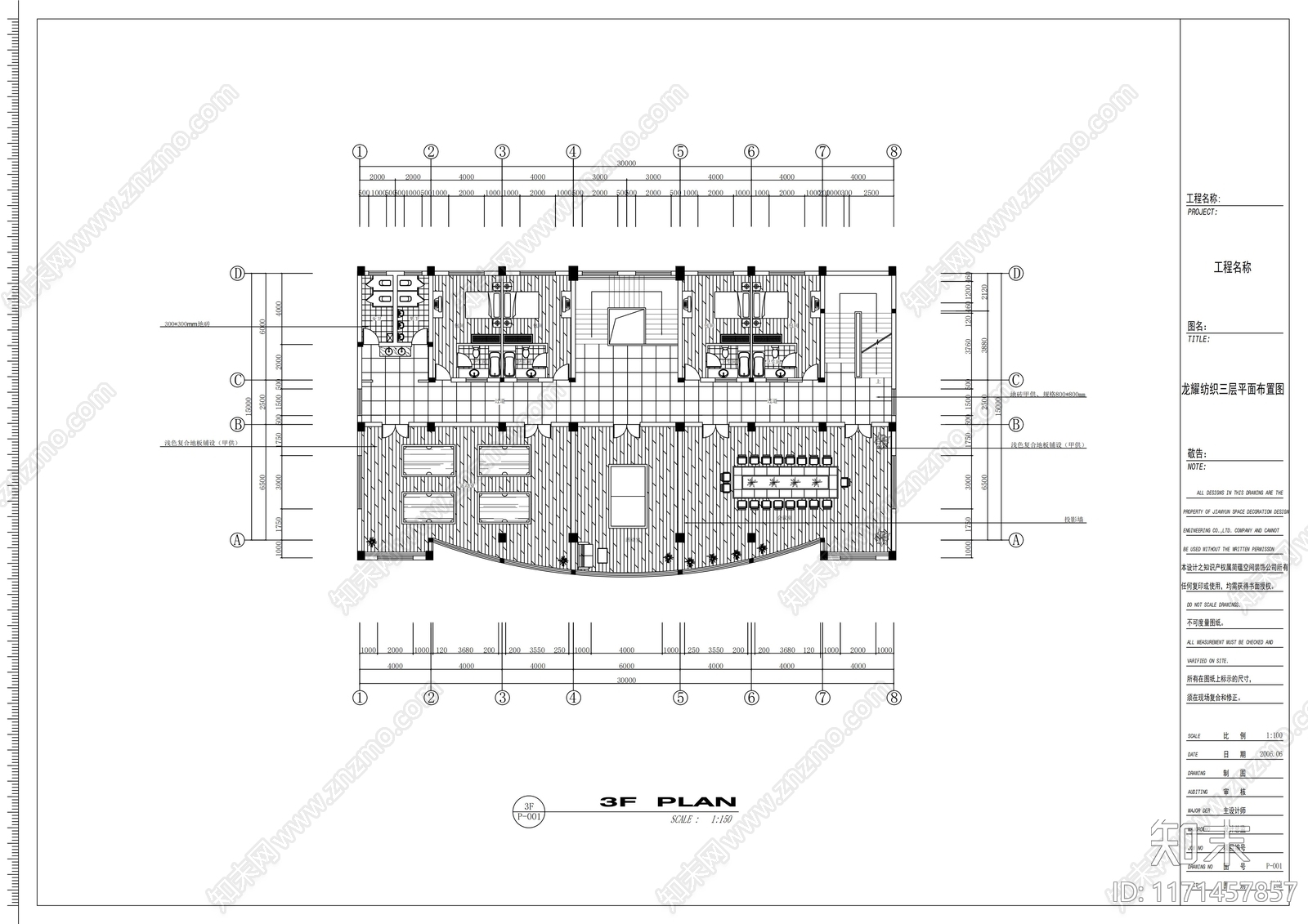 现代整体办公空间cad施工图下载【ID:1171457857】