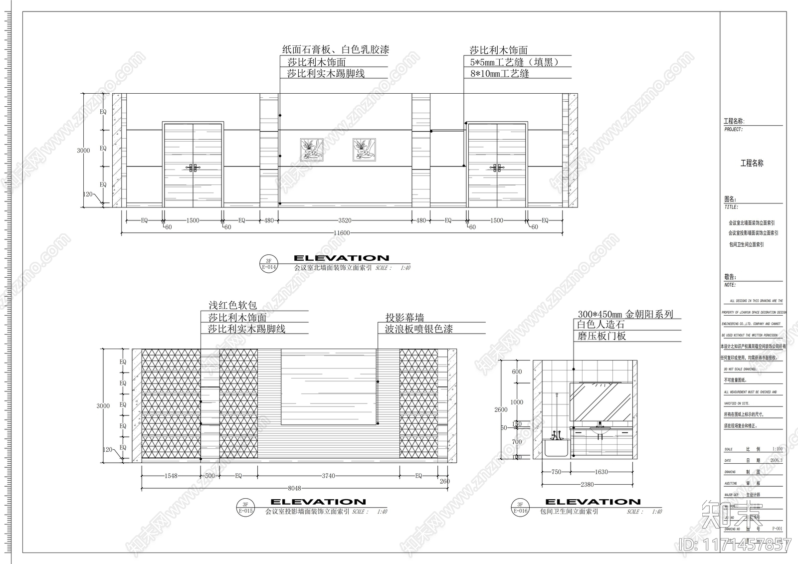 现代整体办公空间cad施工图下载【ID:1171457857】