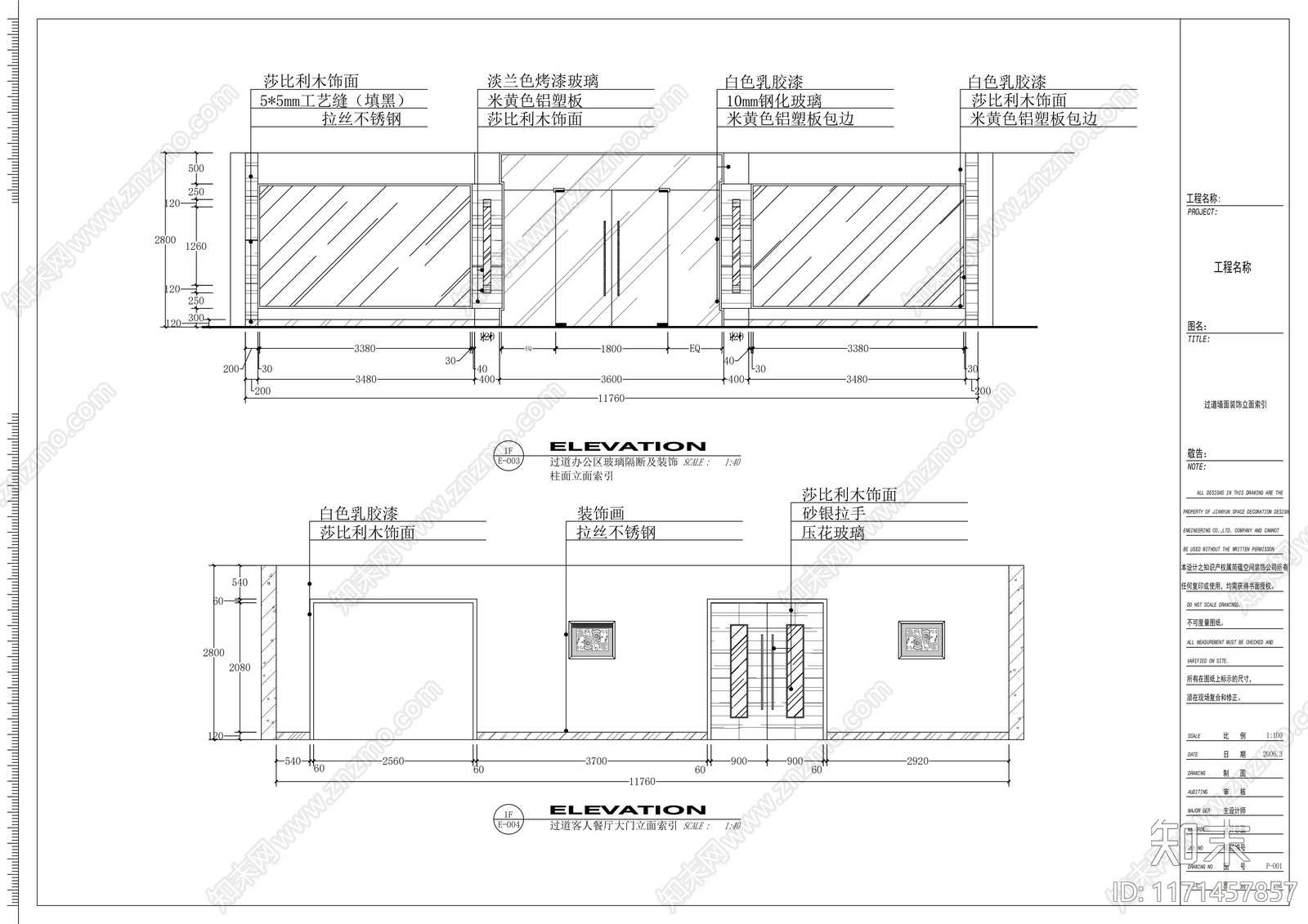 现代整体办公空间cad施工图下载【ID:1171457857】