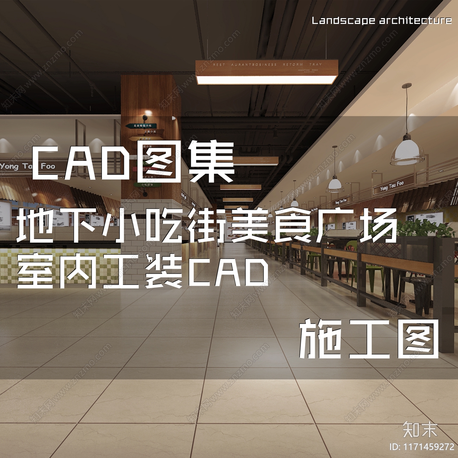 现代明档施工图下载【ID:1171459272】