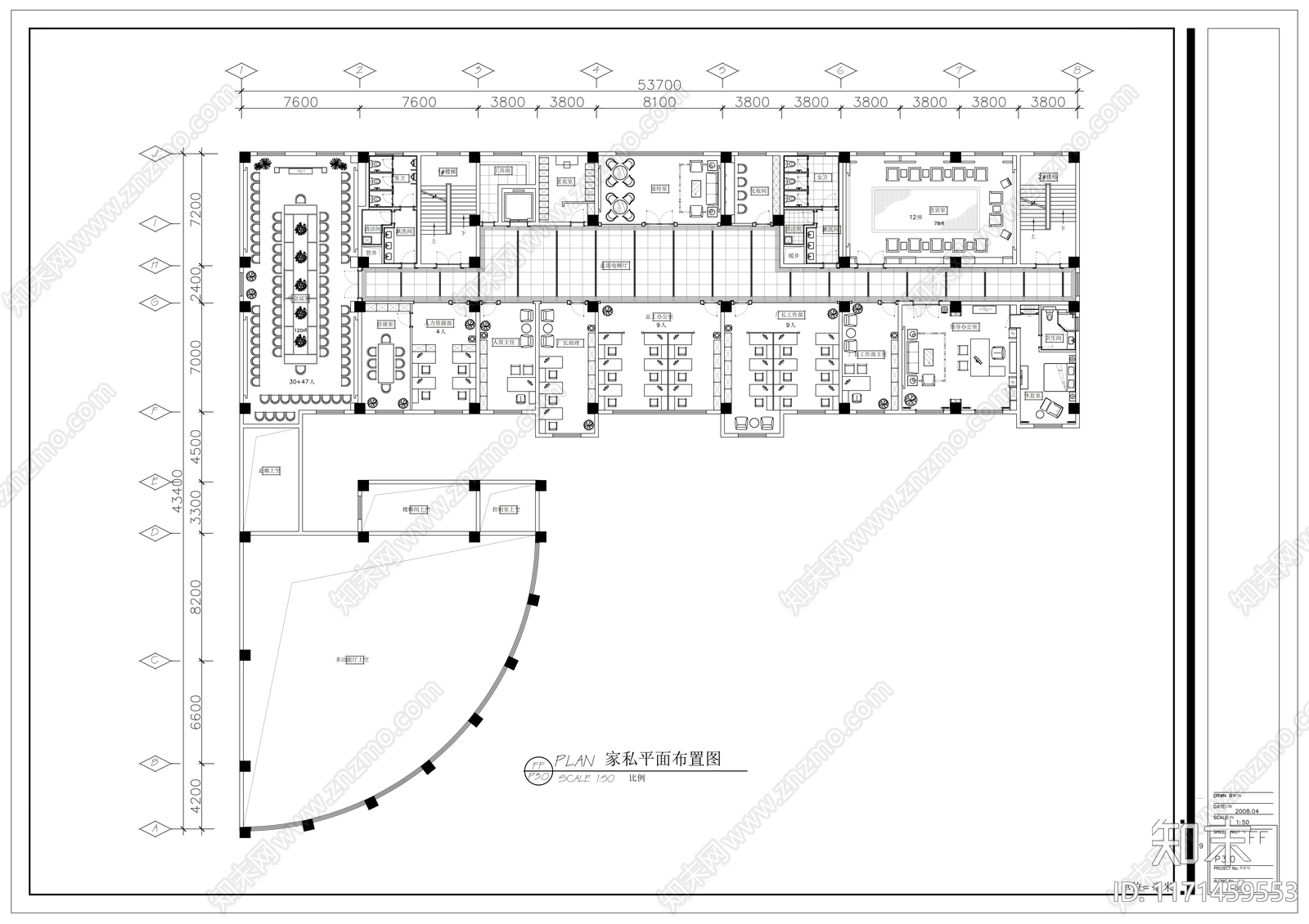 现代整体办公空间cad施工图下载【ID:1171459553】