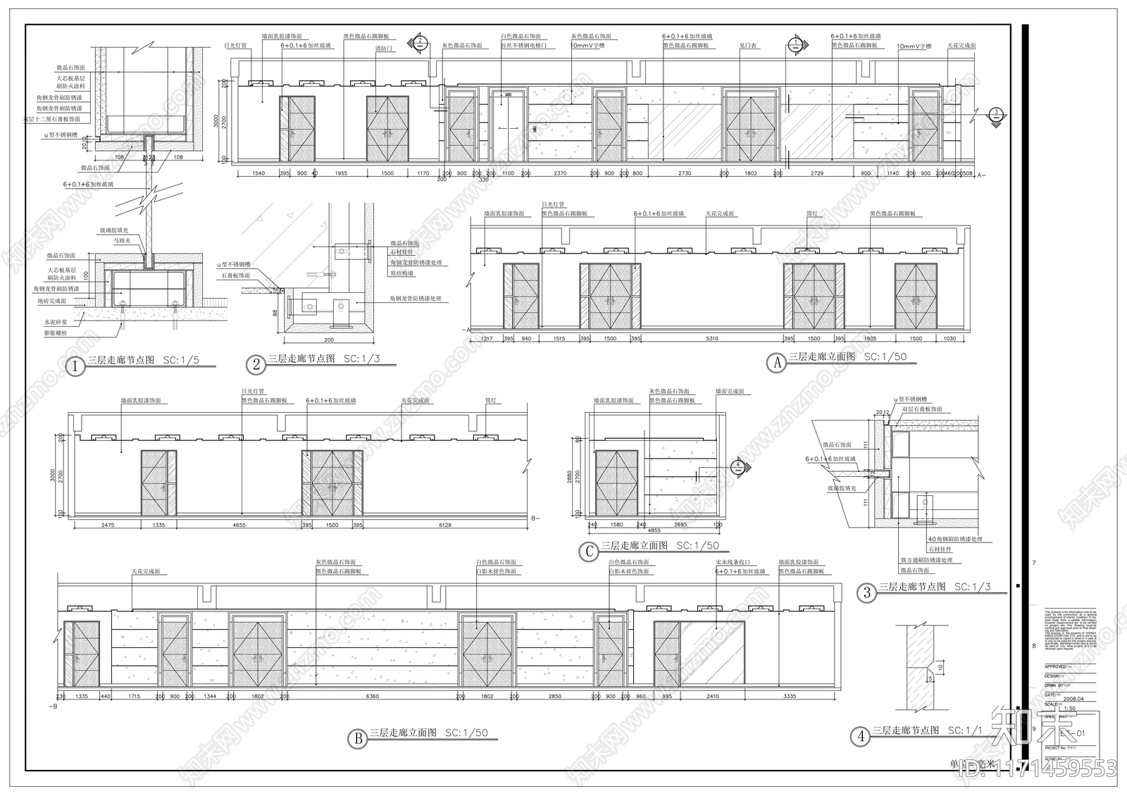 现代整体办公空间cad施工图下载【ID:1171459553】