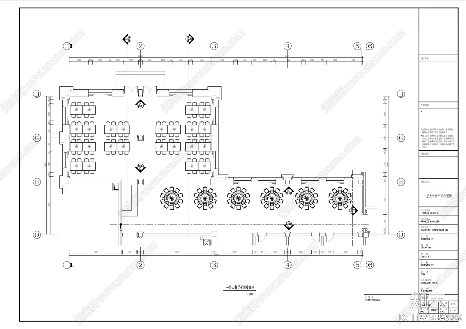 现代其他商业空间cad施工图下载【ID:1171459809】