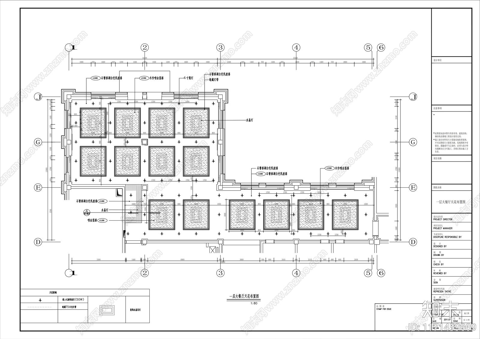 现代其他商业空间cad施工图下载【ID:1171459809】