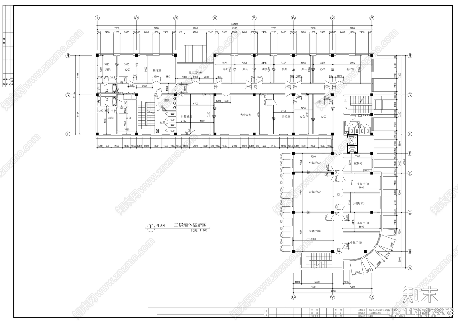 现代整体办公空间cad施工图下载【ID:1171459958】