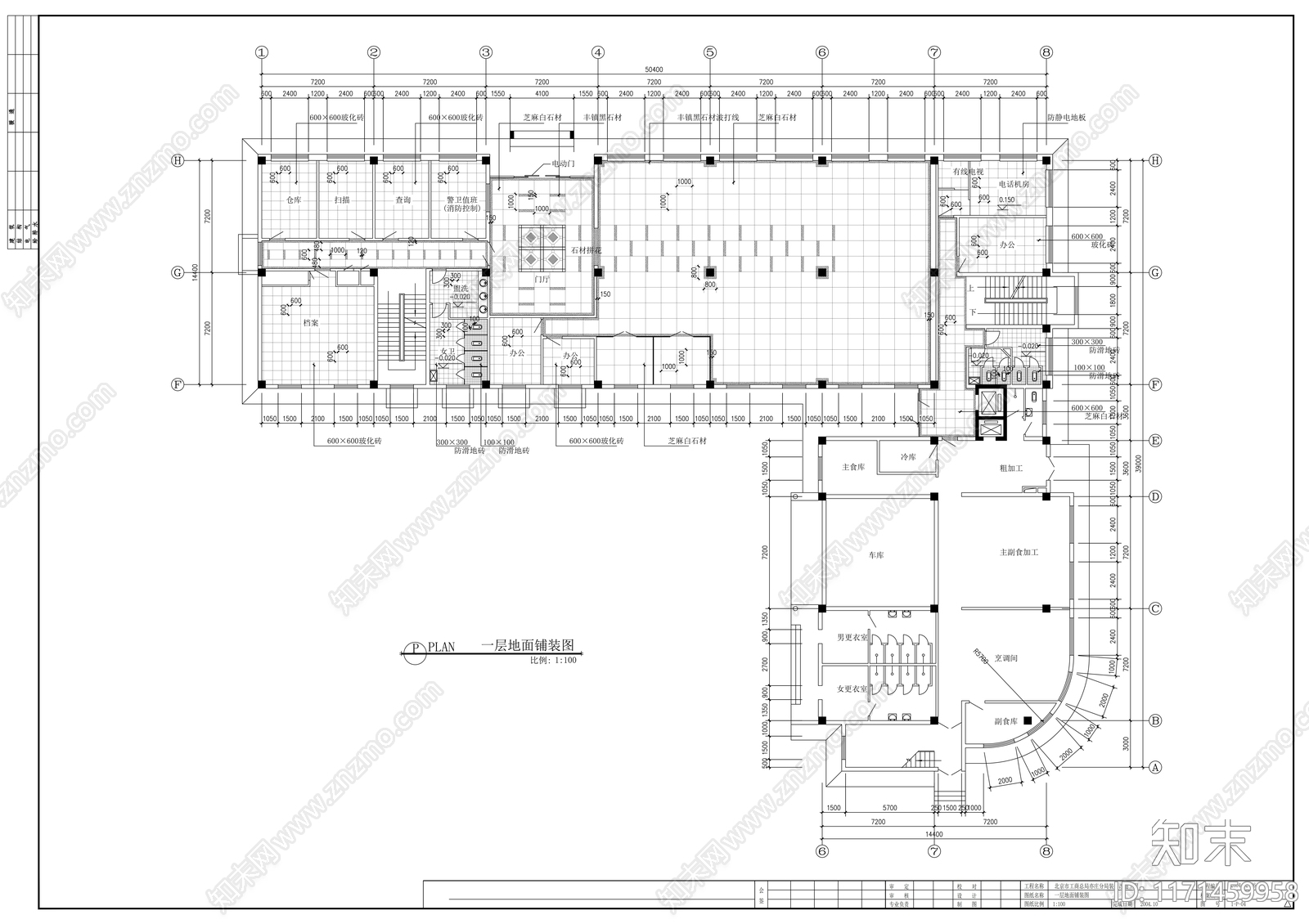 现代整体办公空间cad施工图下载【ID:1171459958】