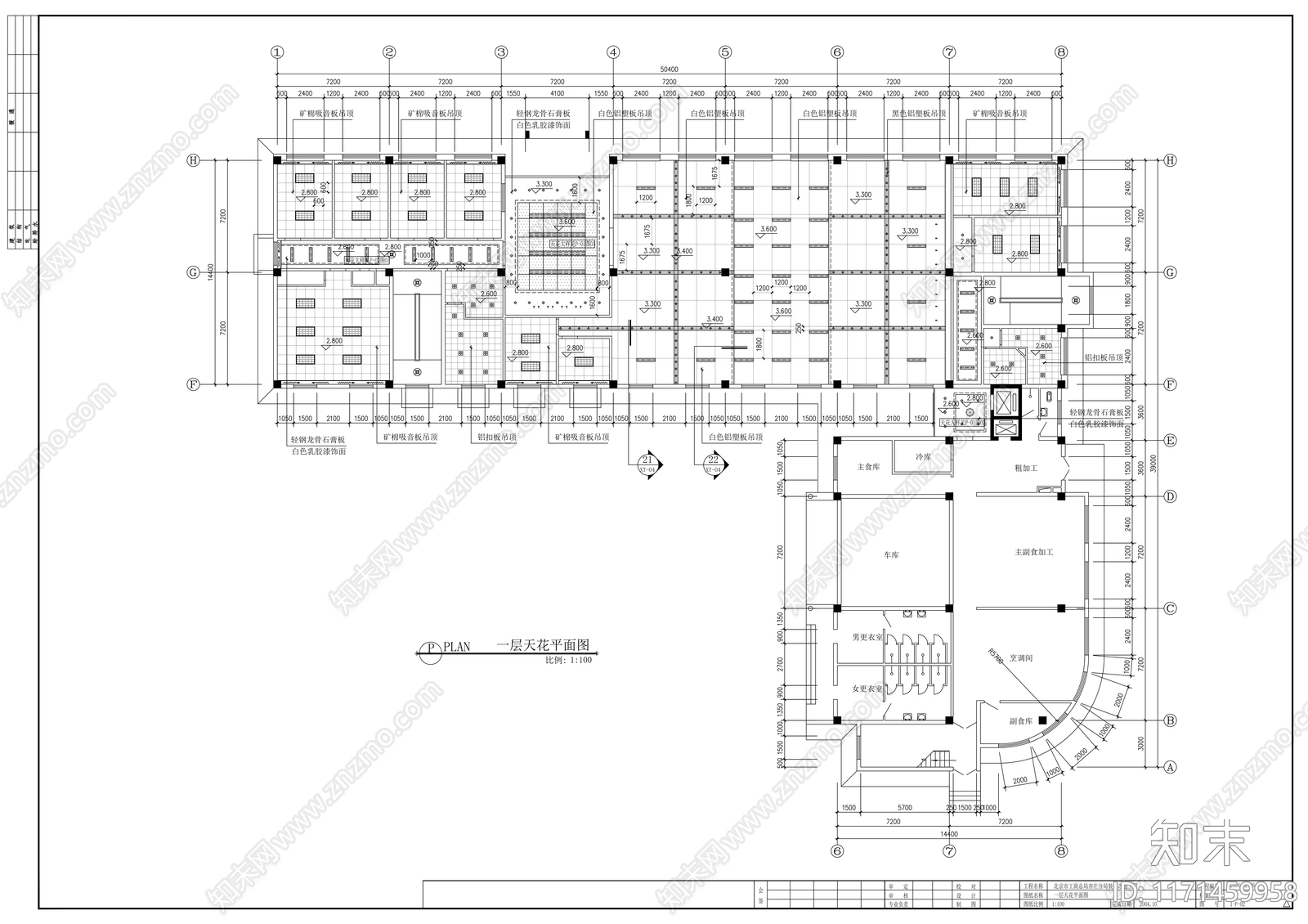 现代整体办公空间cad施工图下载【ID:1171459958】