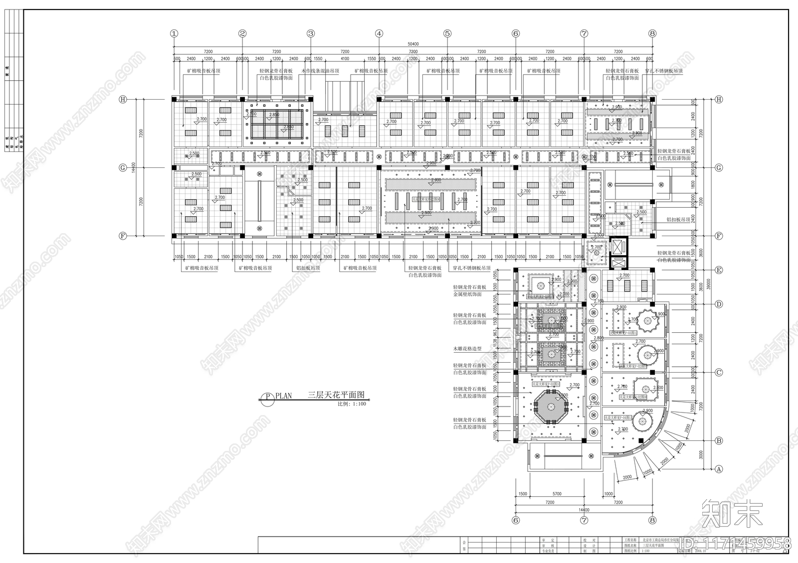 现代整体办公空间cad施工图下载【ID:1171459958】