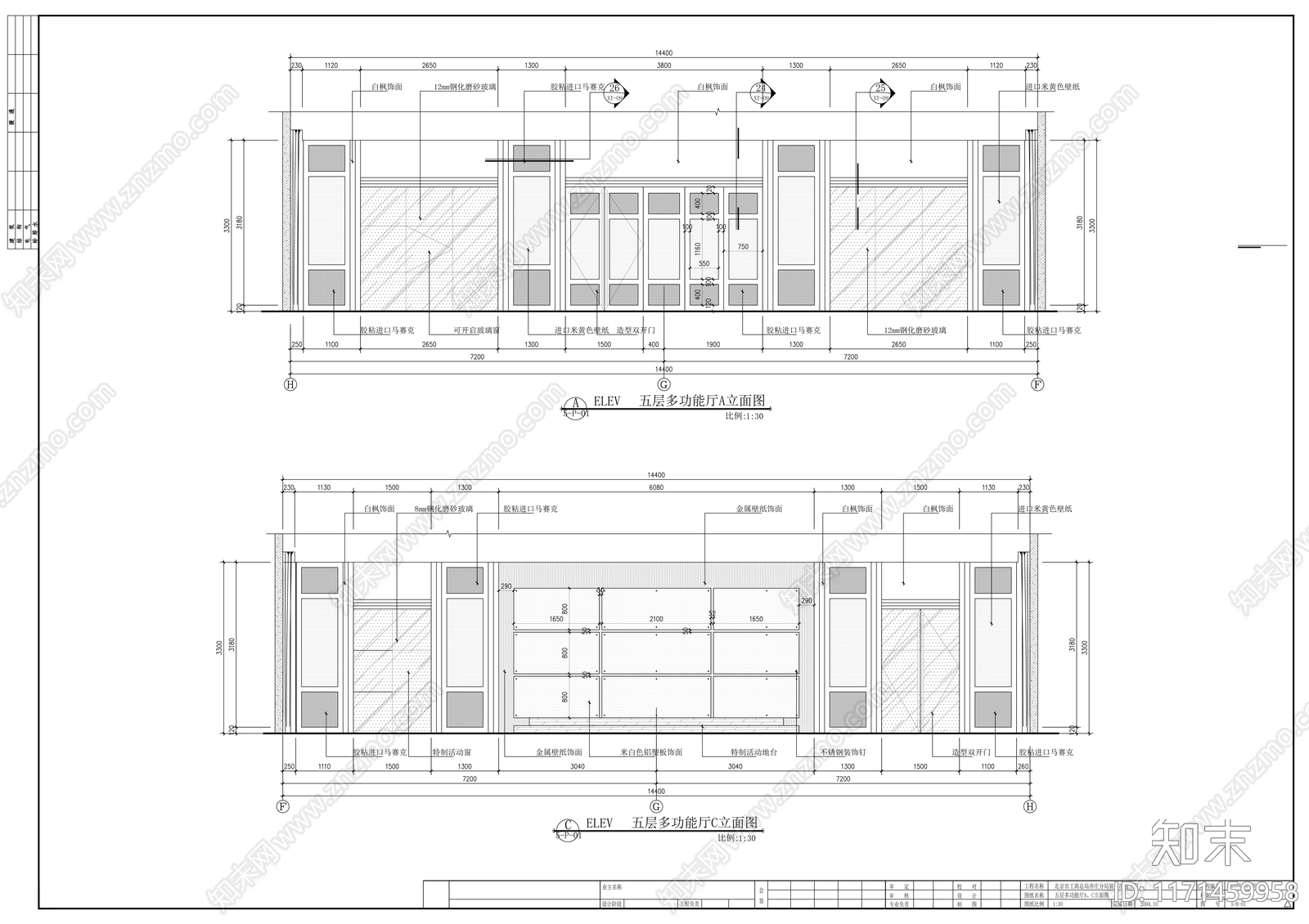 现代整体办公空间cad施工图下载【ID:1171459958】