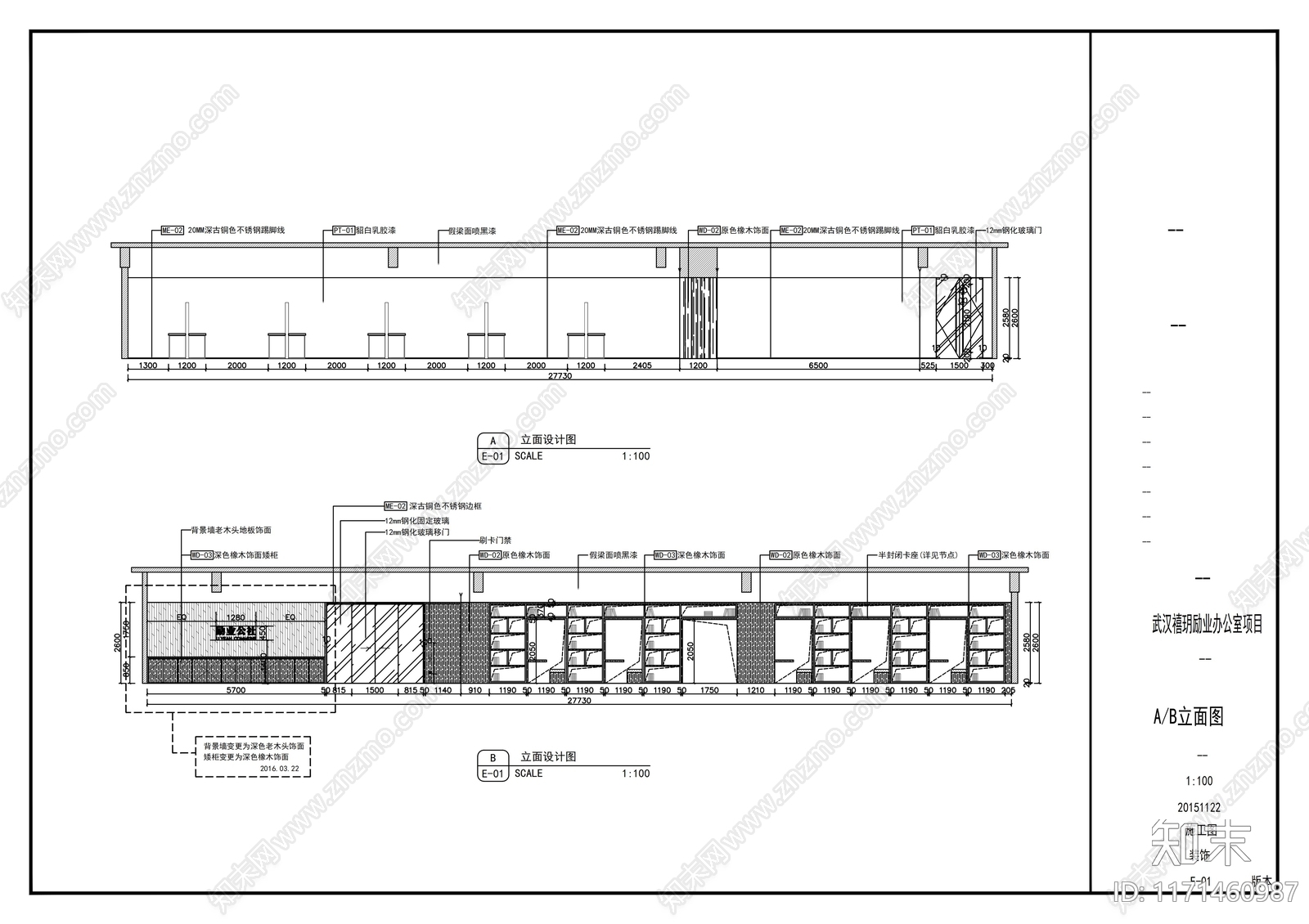 现代整体办公空间cad施工图下载【ID:1171460987】