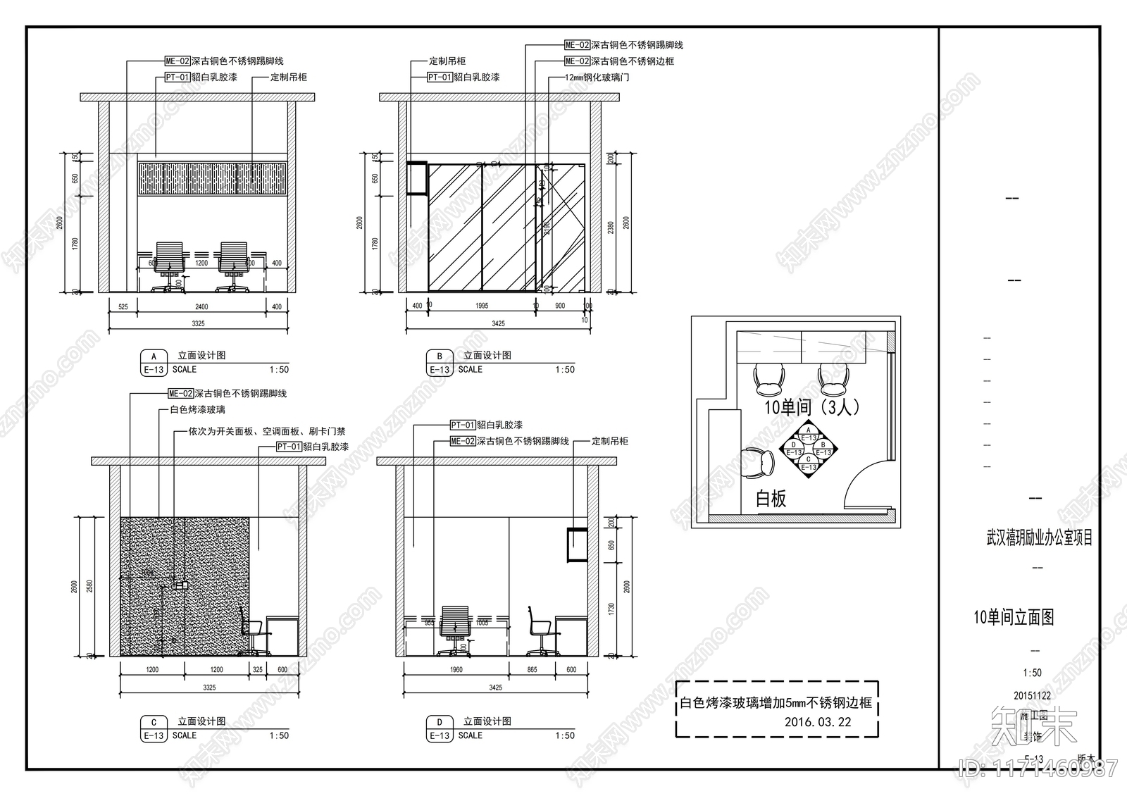 现代整体办公空间cad施工图下载【ID:1171460987】