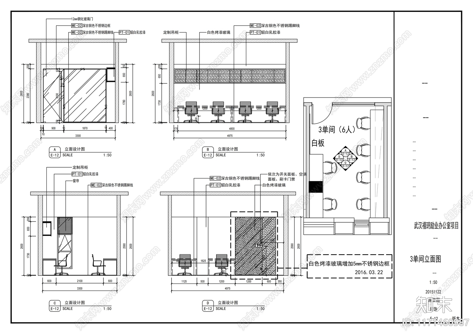 现代整体办公空间cad施工图下载【ID:1171460987】