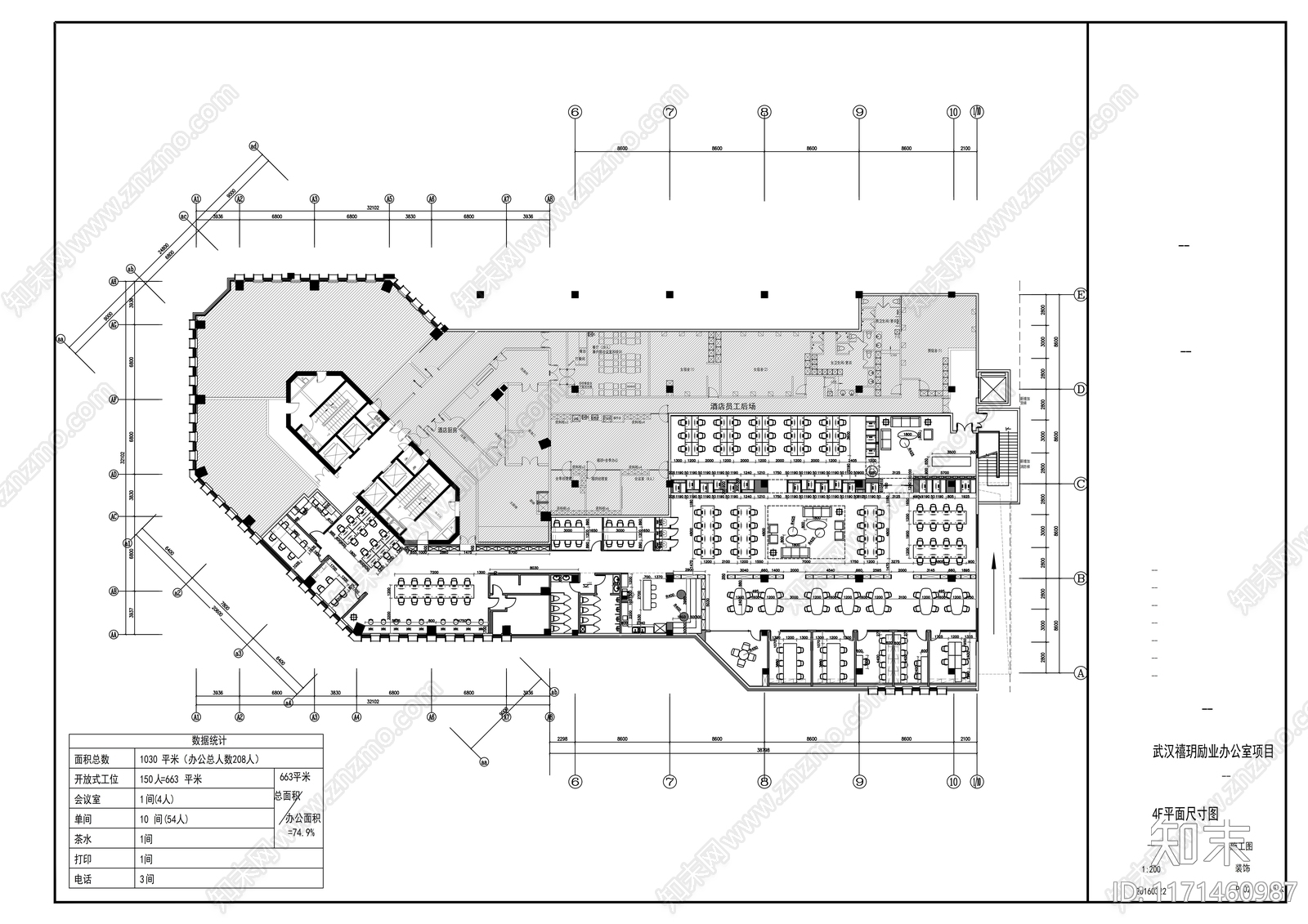 现代整体办公空间cad施工图下载【ID:1171460987】