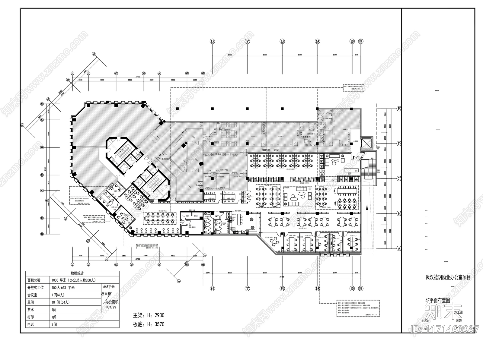 现代整体办公空间cad施工图下载【ID:1171460987】