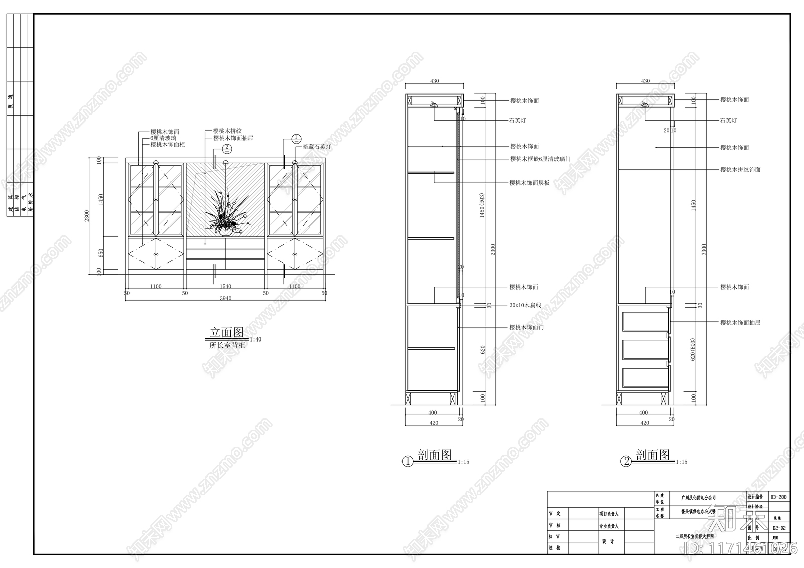 现代整体办公空间cad施工图下载【ID:1171461026】