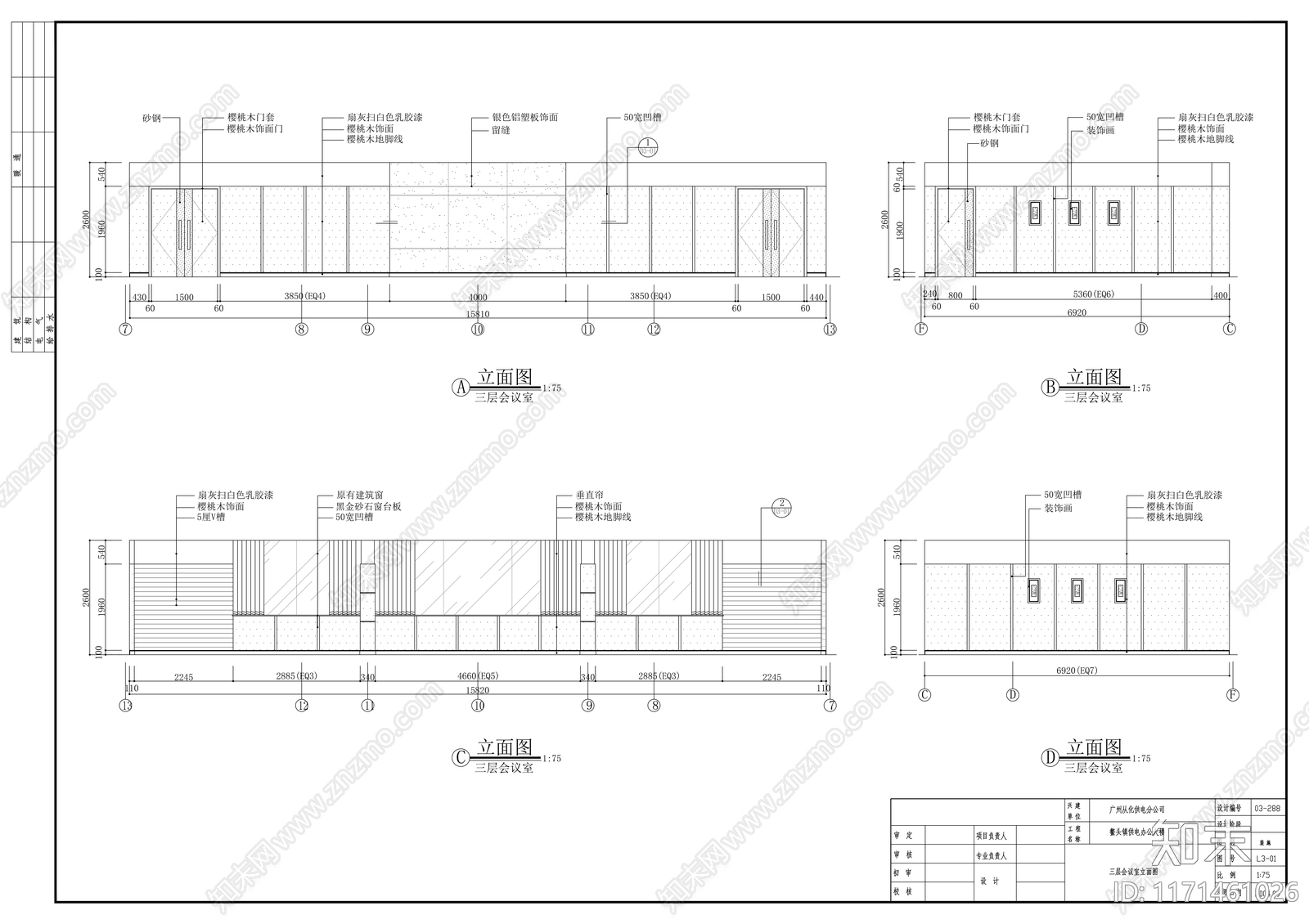 现代整体办公空间cad施工图下载【ID:1171461026】