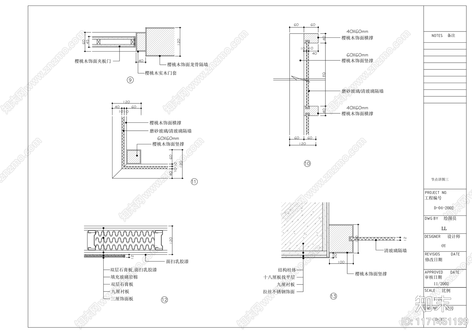 现代整体办公空间cad施工图下载【ID:1171461199】