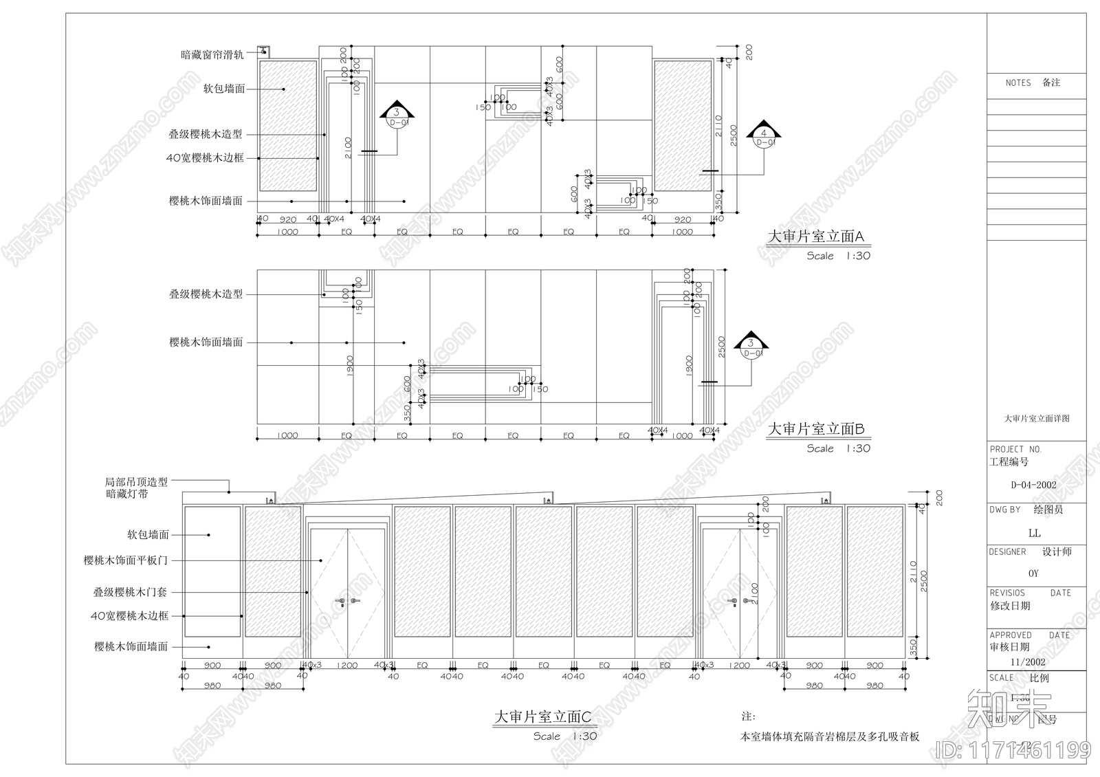 现代整体办公空间cad施工图下载【ID:1171461199】