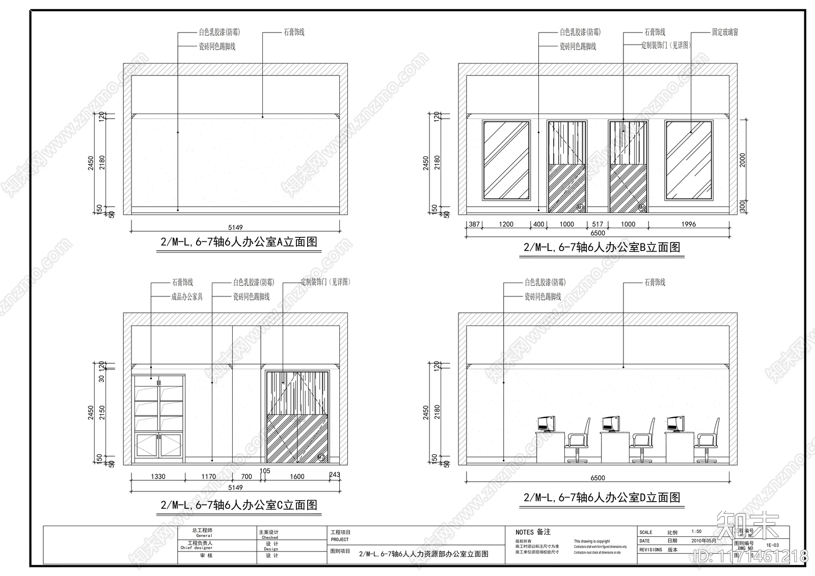 现代整体办公空间cad施工图下载【ID:1171461218】