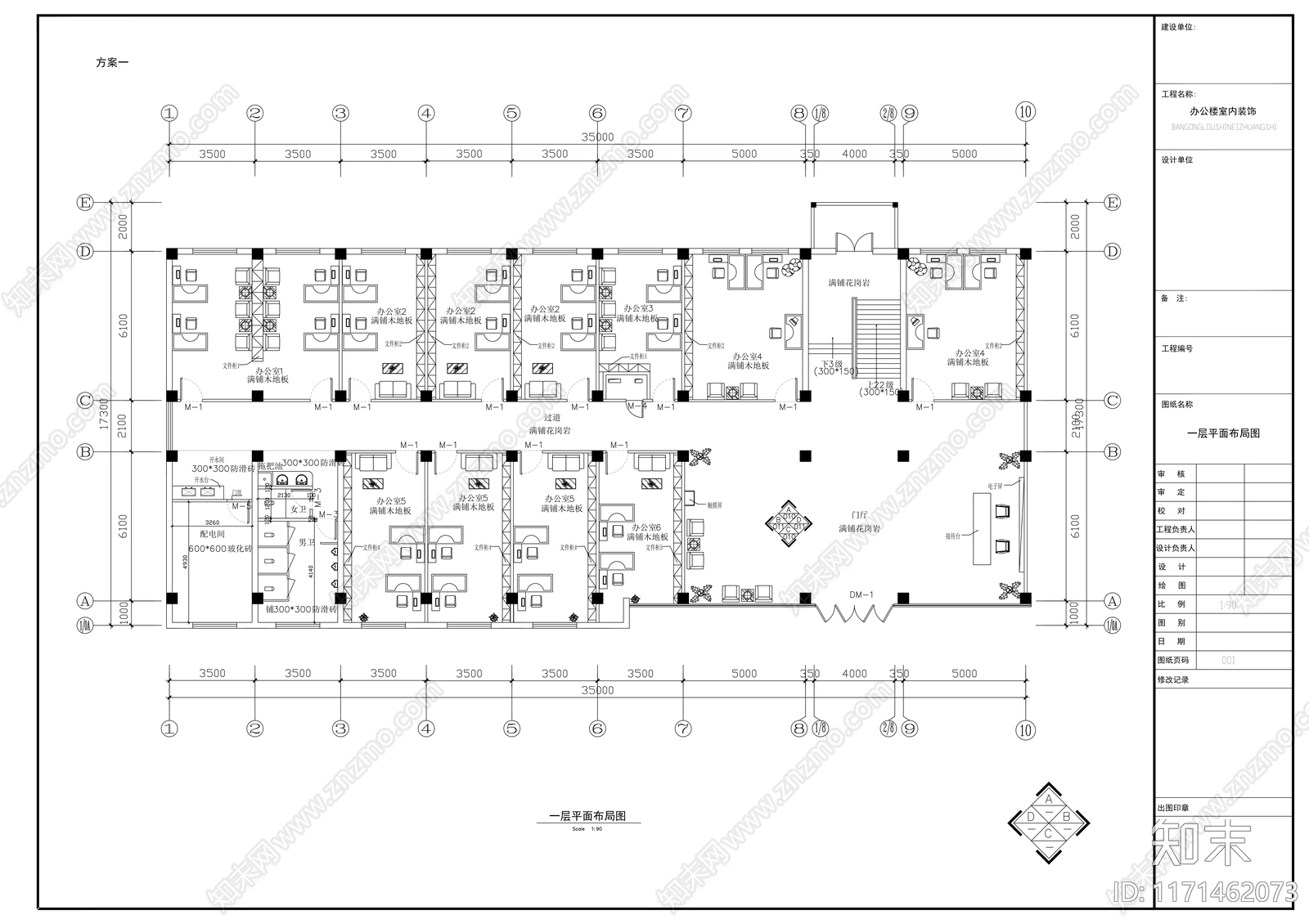 现代整体办公空间cad施工图下载【ID:1171462073】