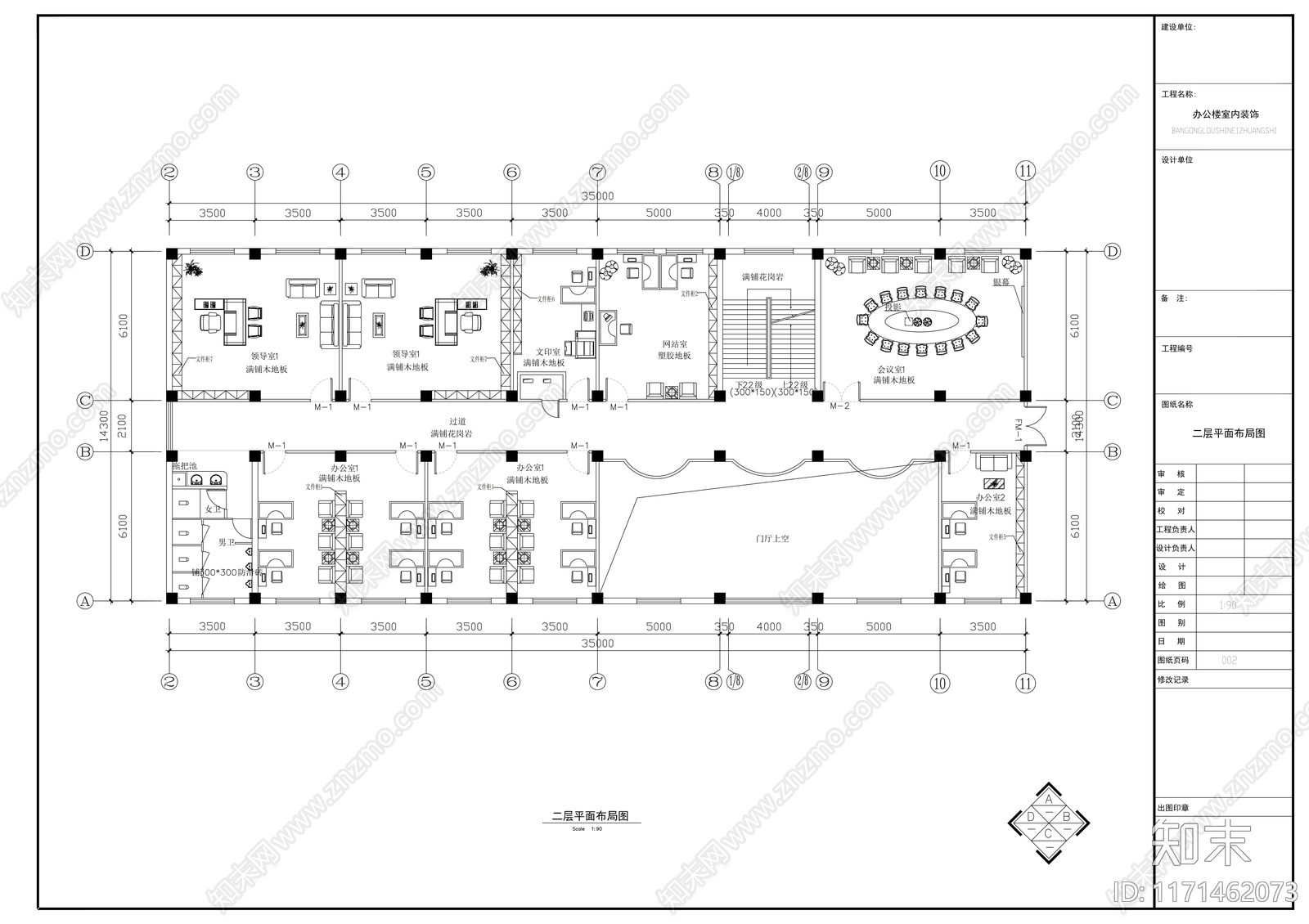 现代整体办公空间cad施工图下载【ID:1171462073】