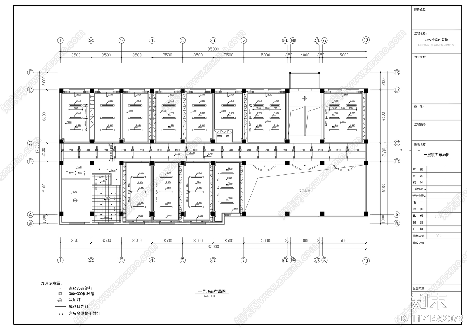 现代整体办公空间cad施工图下载【ID:1171462073】