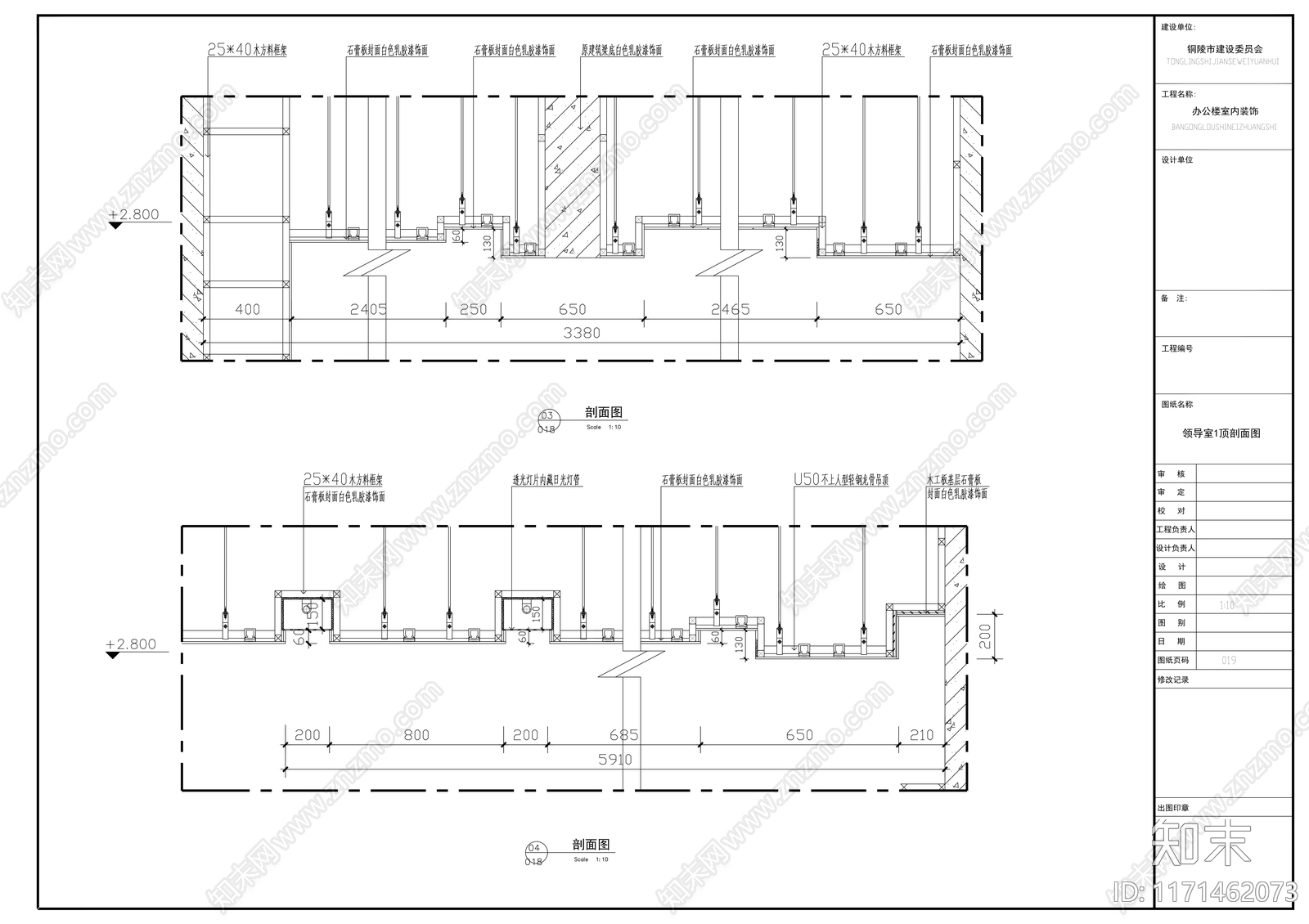 现代整体办公空间cad施工图下载【ID:1171462073】