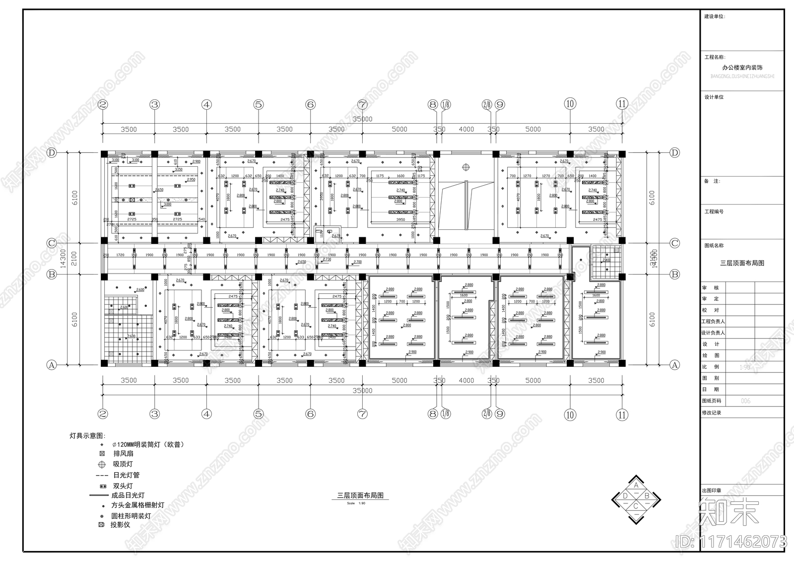 现代整体办公空间cad施工图下载【ID:1171462073】