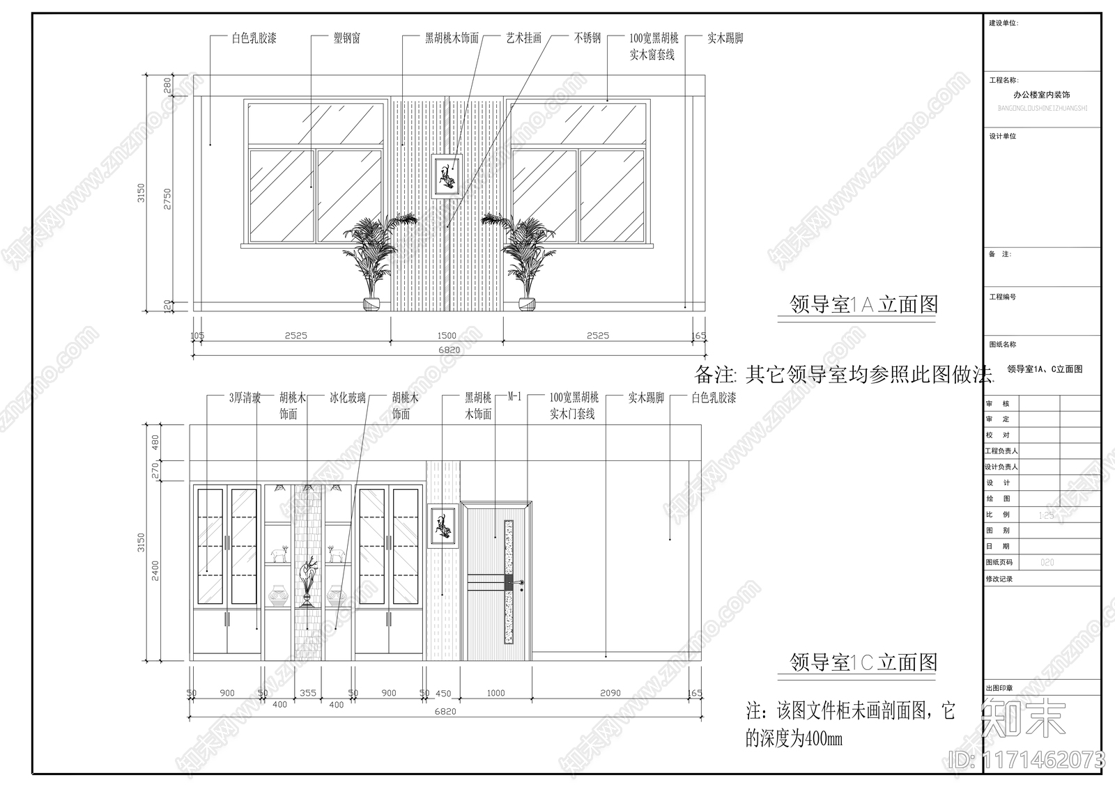 现代整体办公空间cad施工图下载【ID:1171462073】