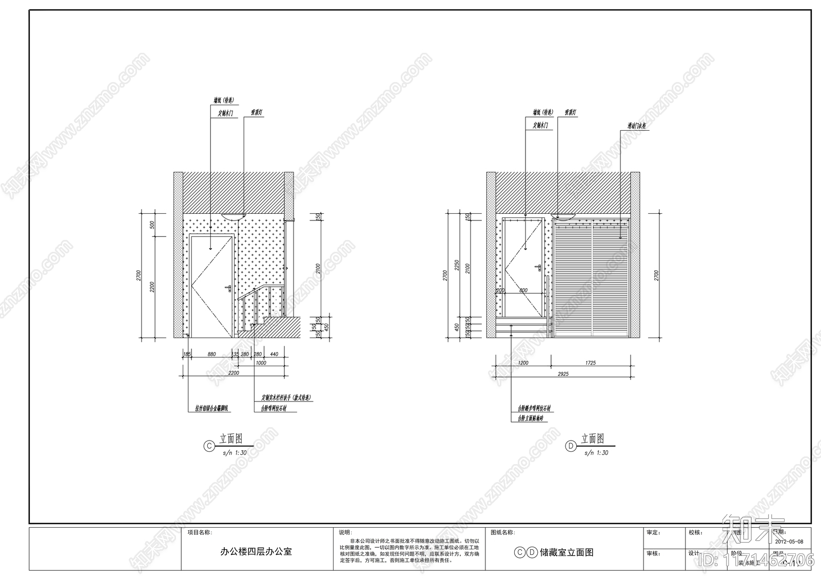 现代办公室cad施工图下载【ID:1171462706】