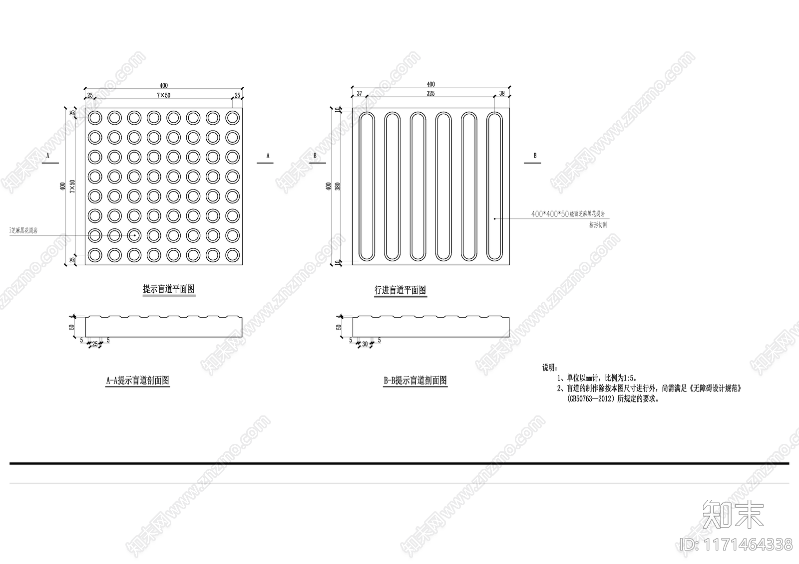 现代铺装施工图下载【ID:1171464338】