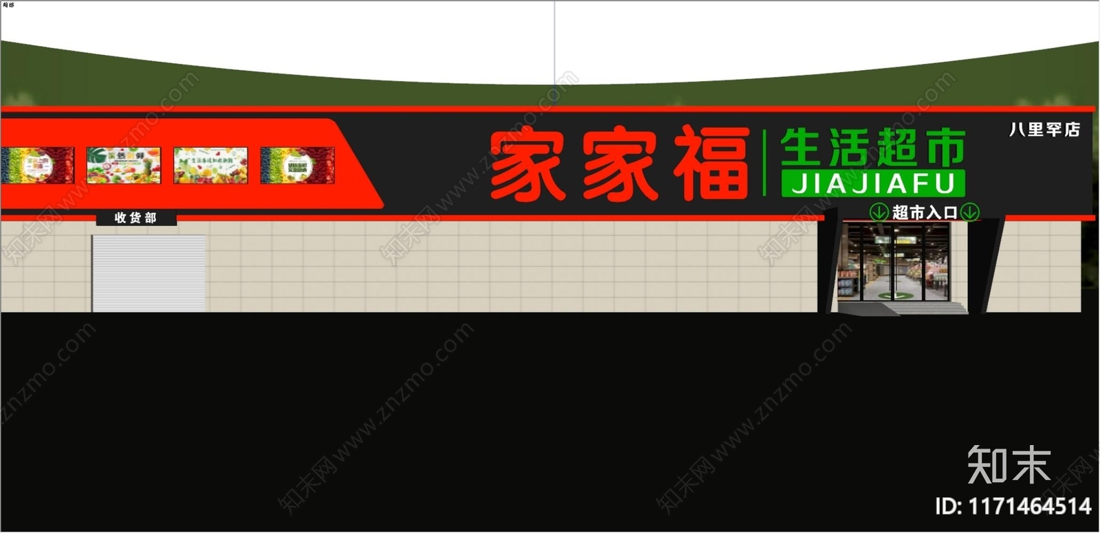 现代门头SU模型下载【ID:1171464514】