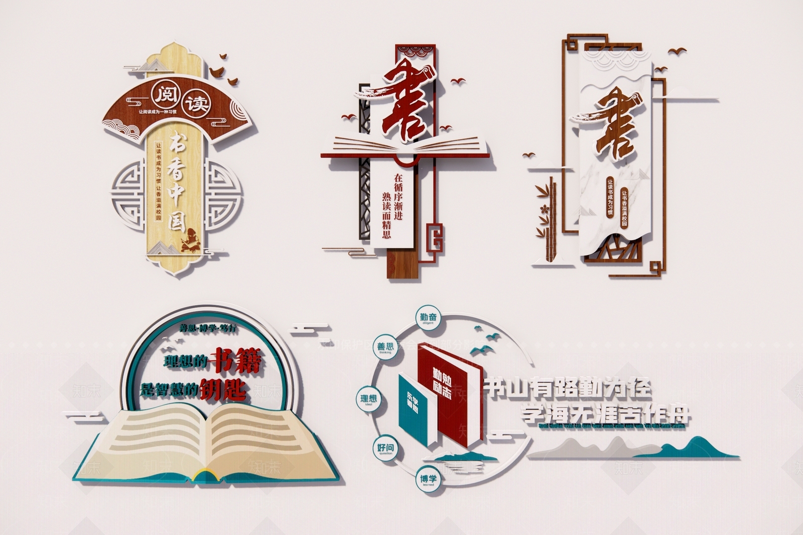 新中式其他学校空间SU模型下载【ID:1171481991】