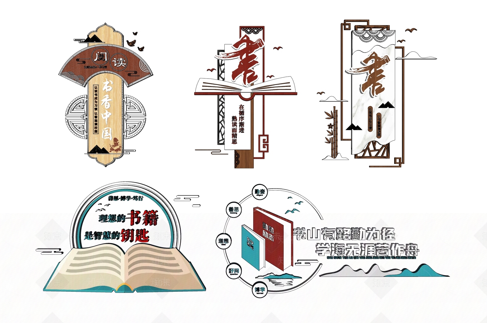 新中式其他学校空间SU模型下载【ID:1171481991】
